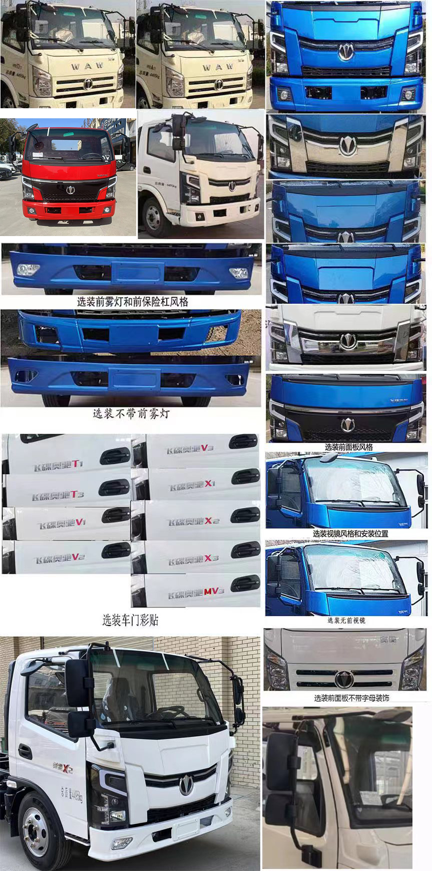 程力威牌CLW5041ZXXASK車廂可卸式垃圾車公告圖片