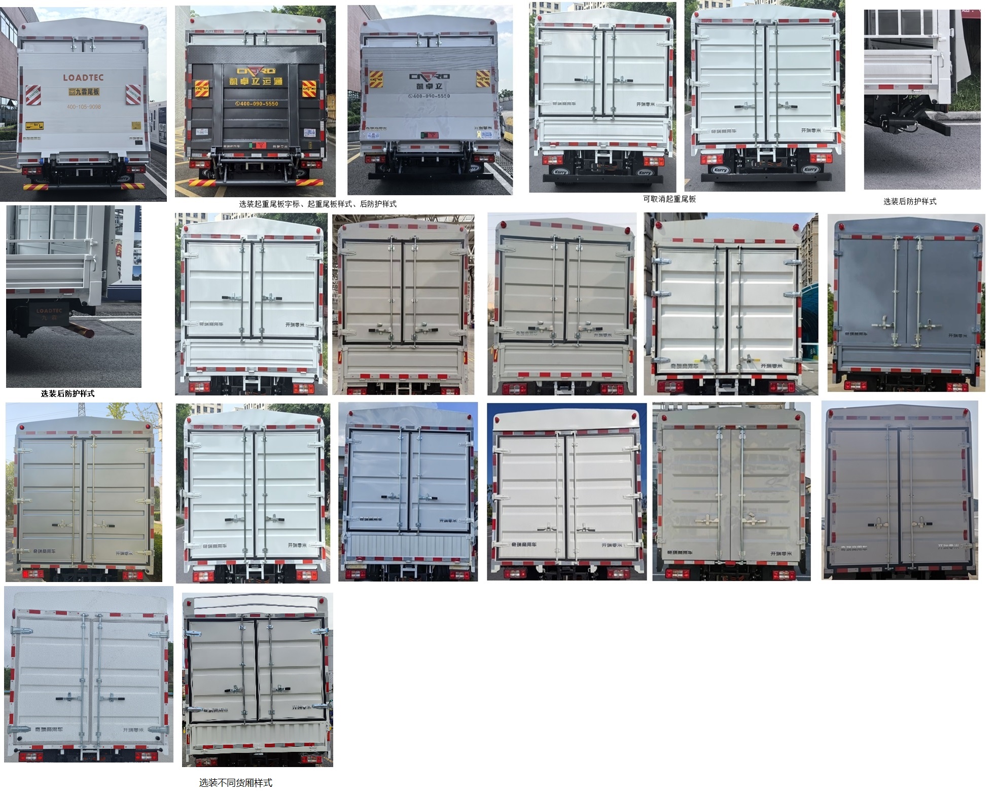 開(kāi)瑞牌SQR5041CCYBEVH75純電動(dòng)倉(cāng)柵式運(yùn)輸車公告圖片