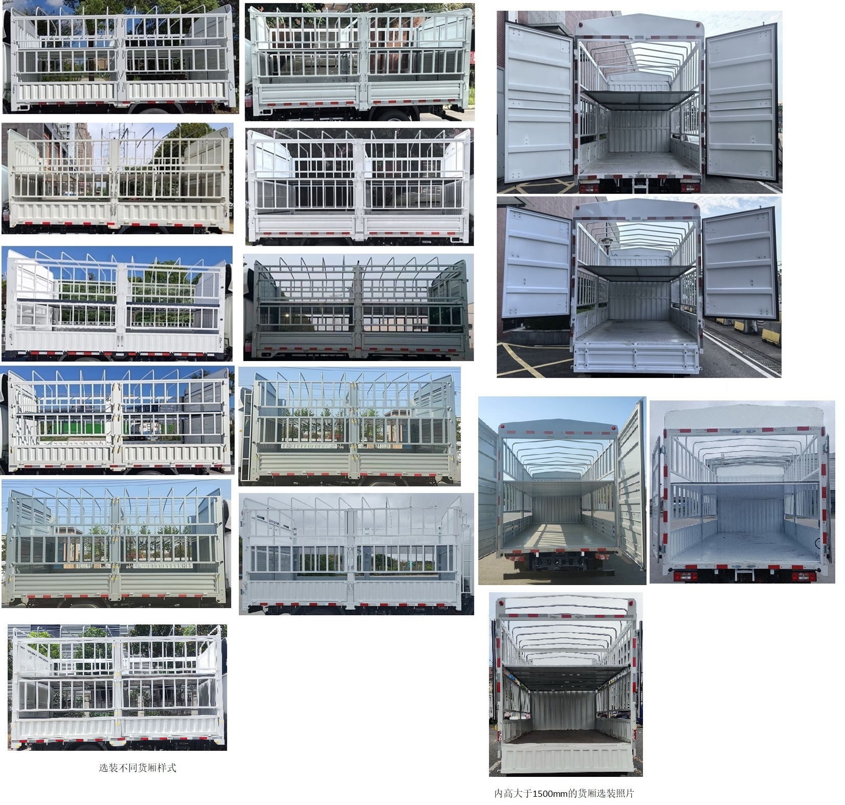 開(kāi)瑞牌SQR5041CCYBEVH75純電動(dòng)倉(cāng)柵式運(yùn)輸車公告圖片