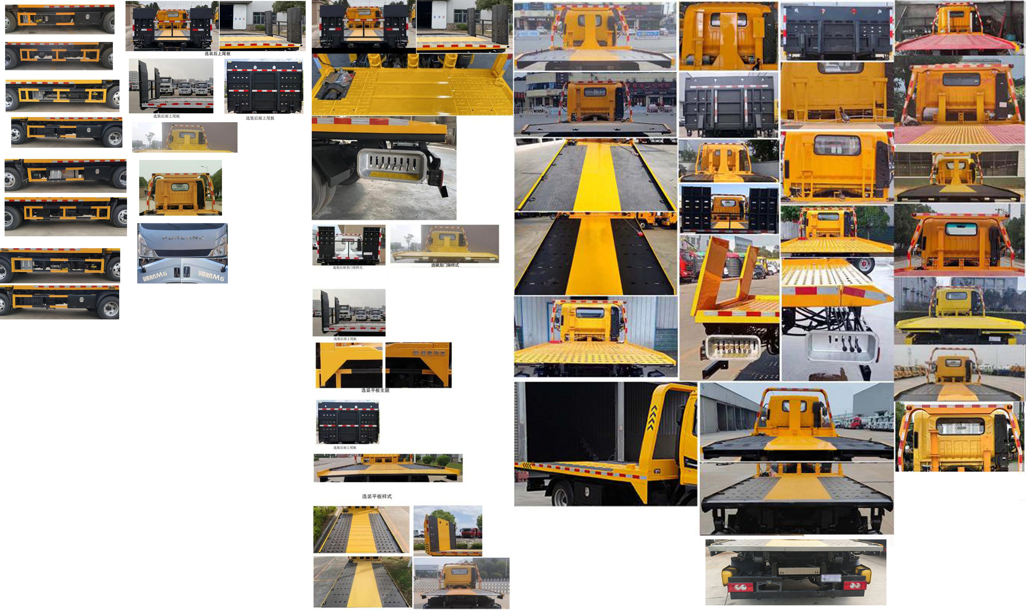 楚勝牌CSC5046TQZPB6L清障車公告圖片