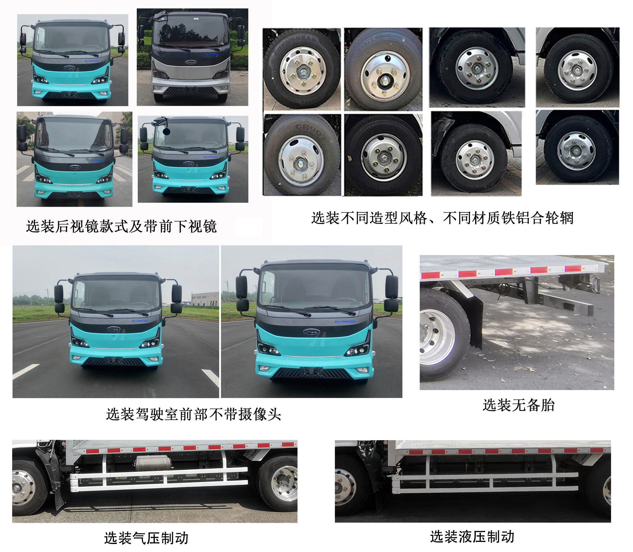 慶鈴牌(繁體)牌QL5070TPBBEVBNHA純電動平板運輸車公告圖片