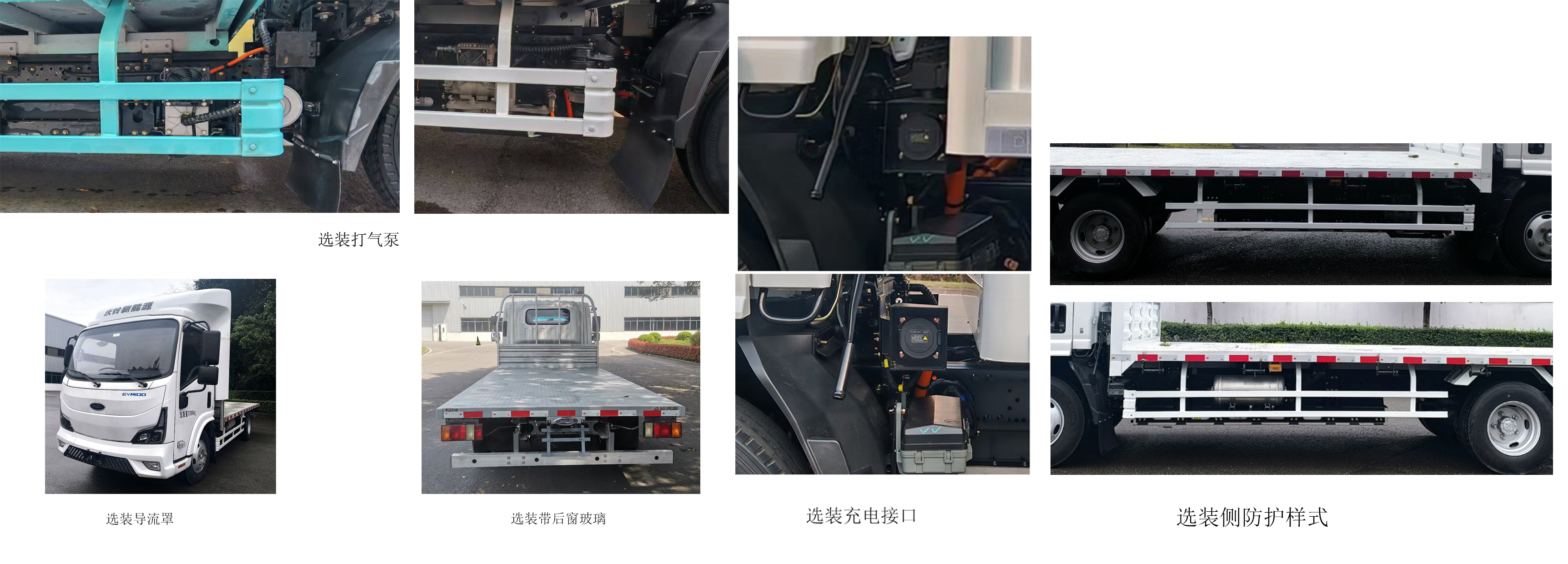 慶鈴牌(繁體)牌QL5070TPBBEVBNHA純電動平板運輸車公告圖片