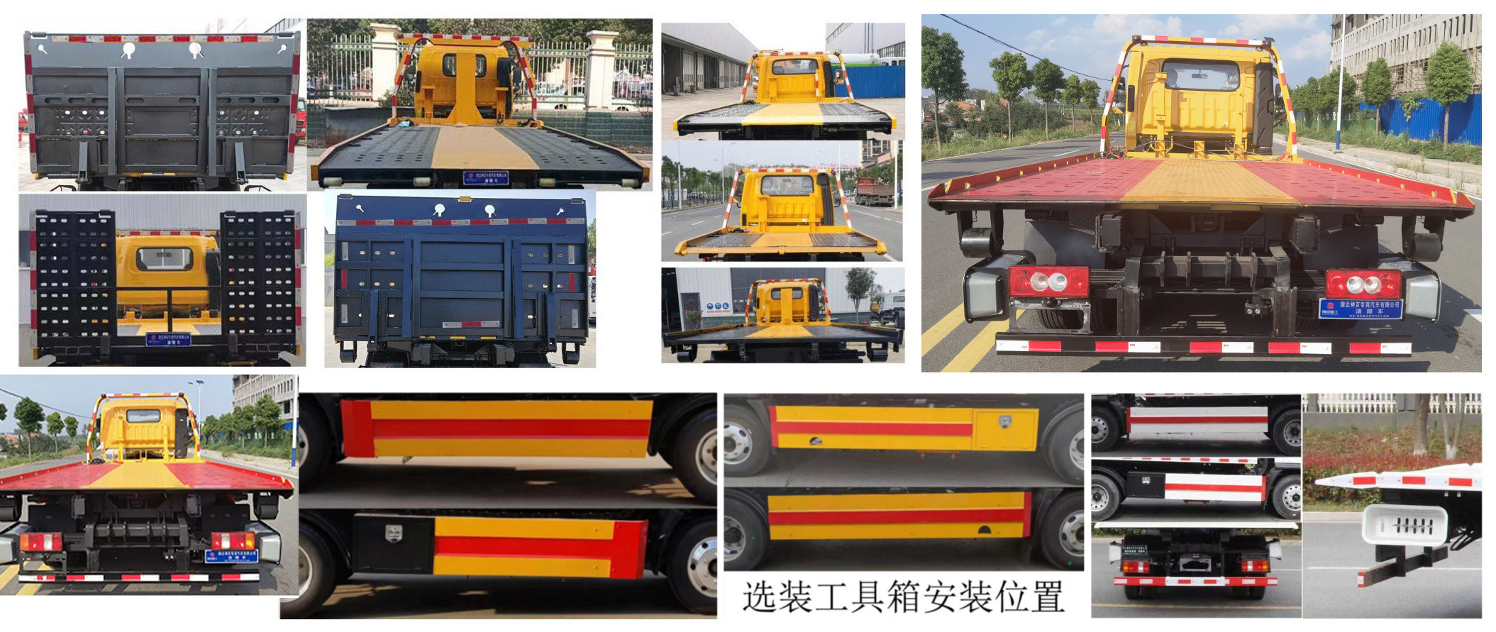 神百重工牌ABC5041TQZYT6清障車公告圖片