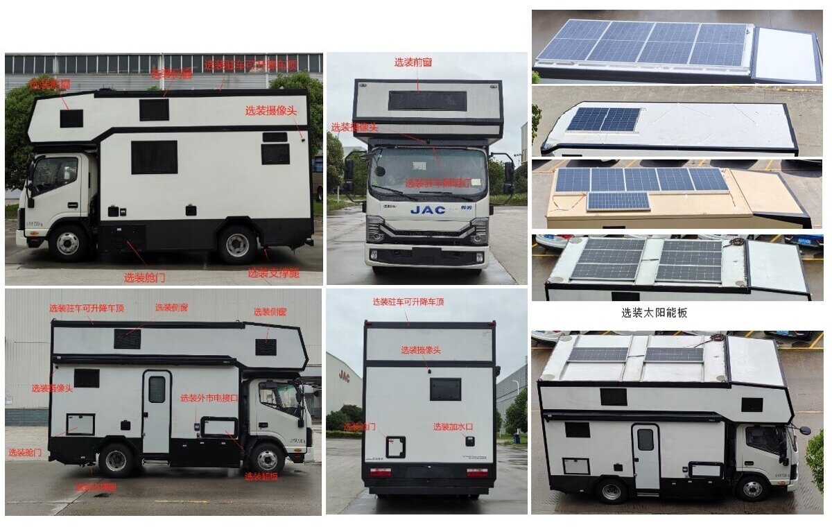 江淮牌HFC5073XLJPHEVZ插電式混合動力旅居車公告圖片