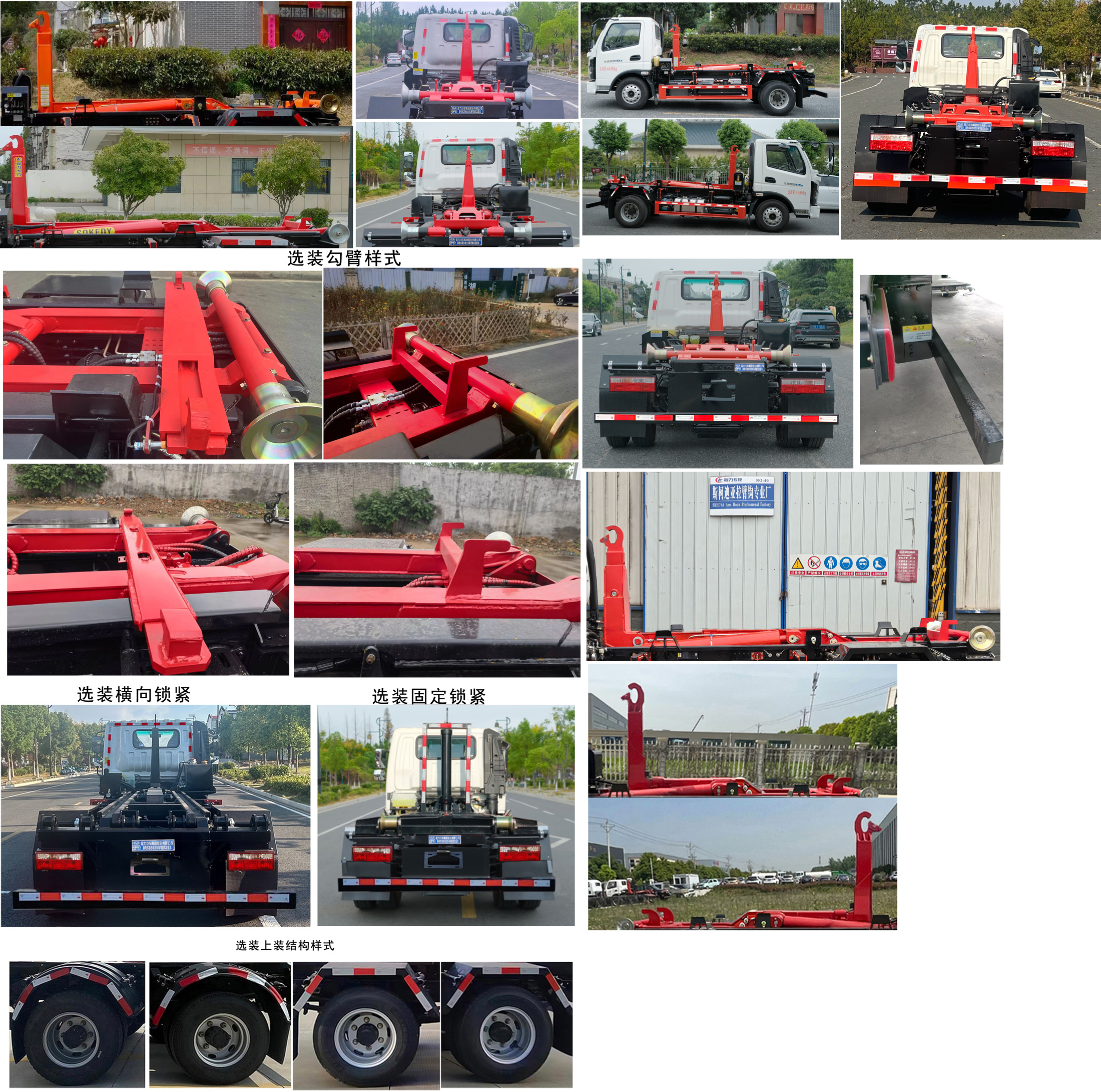 程力牌CL5042ZXXPHEV插電式混合動(dòng)力車廂可卸式垃圾車公告圖片