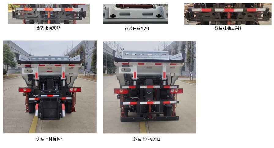 愛瑞特牌ART5031ZZZY36BEV純電動自裝卸式垃圾車公告圖片