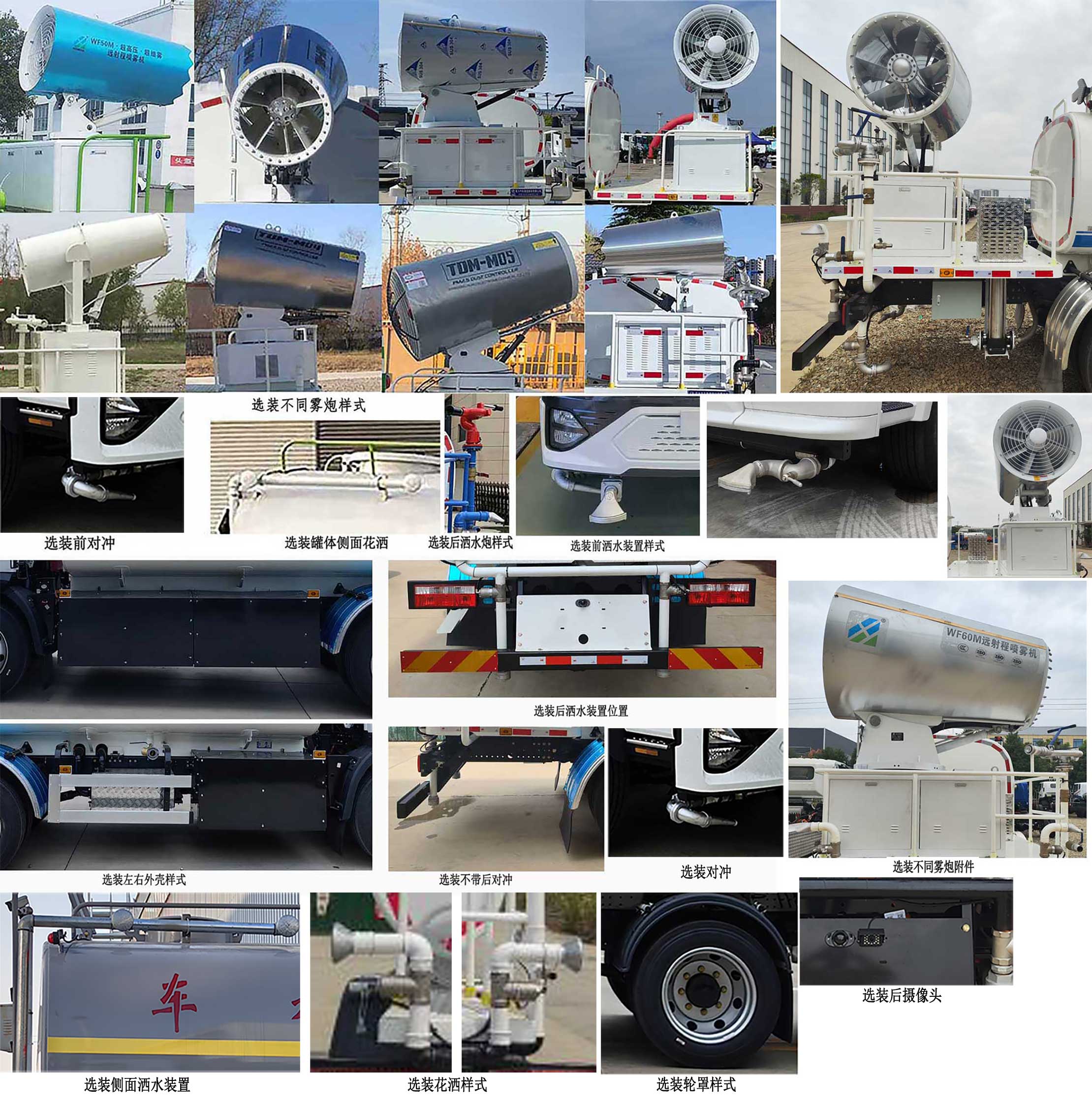程力牌CL5122TDYBEV純電動(dòng)多功能抑塵車公告圖片