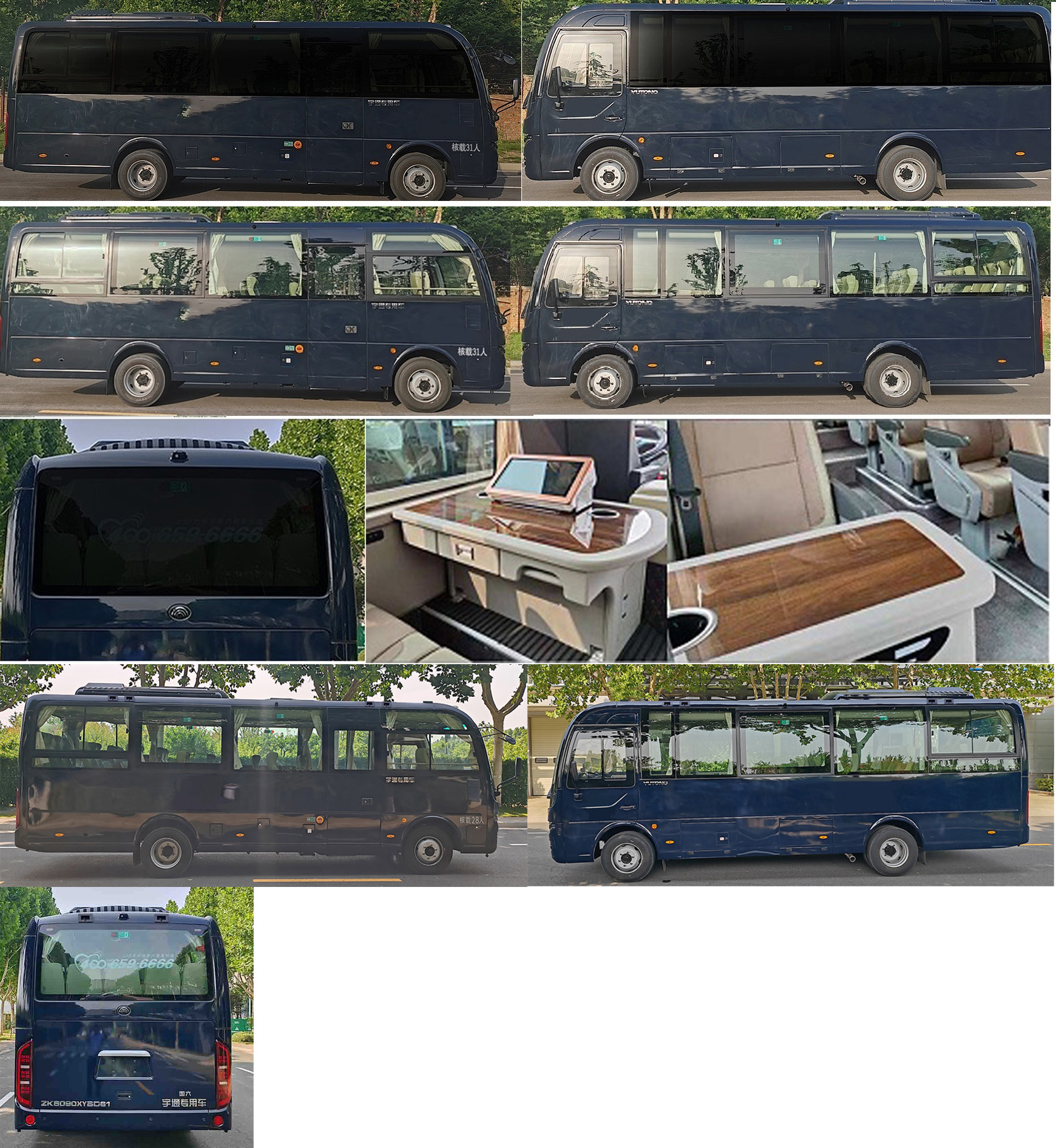 宇通牌ZK5090XYBD61運(yùn)兵車(chē)公告圖片