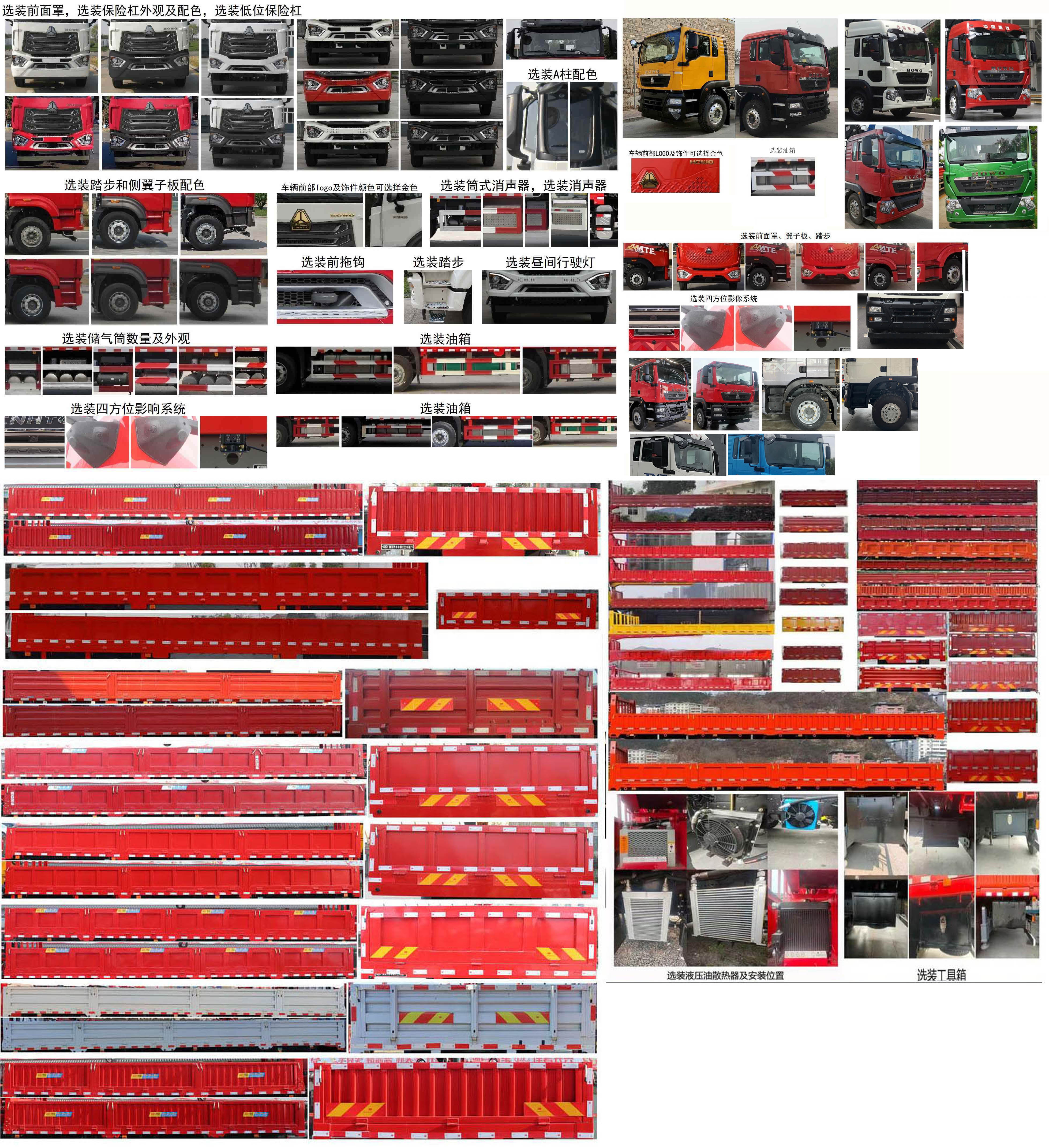 神鷹牌YG5317JSQZZGFC隨車(chē)起重運(yùn)輸車(chē)公告圖片