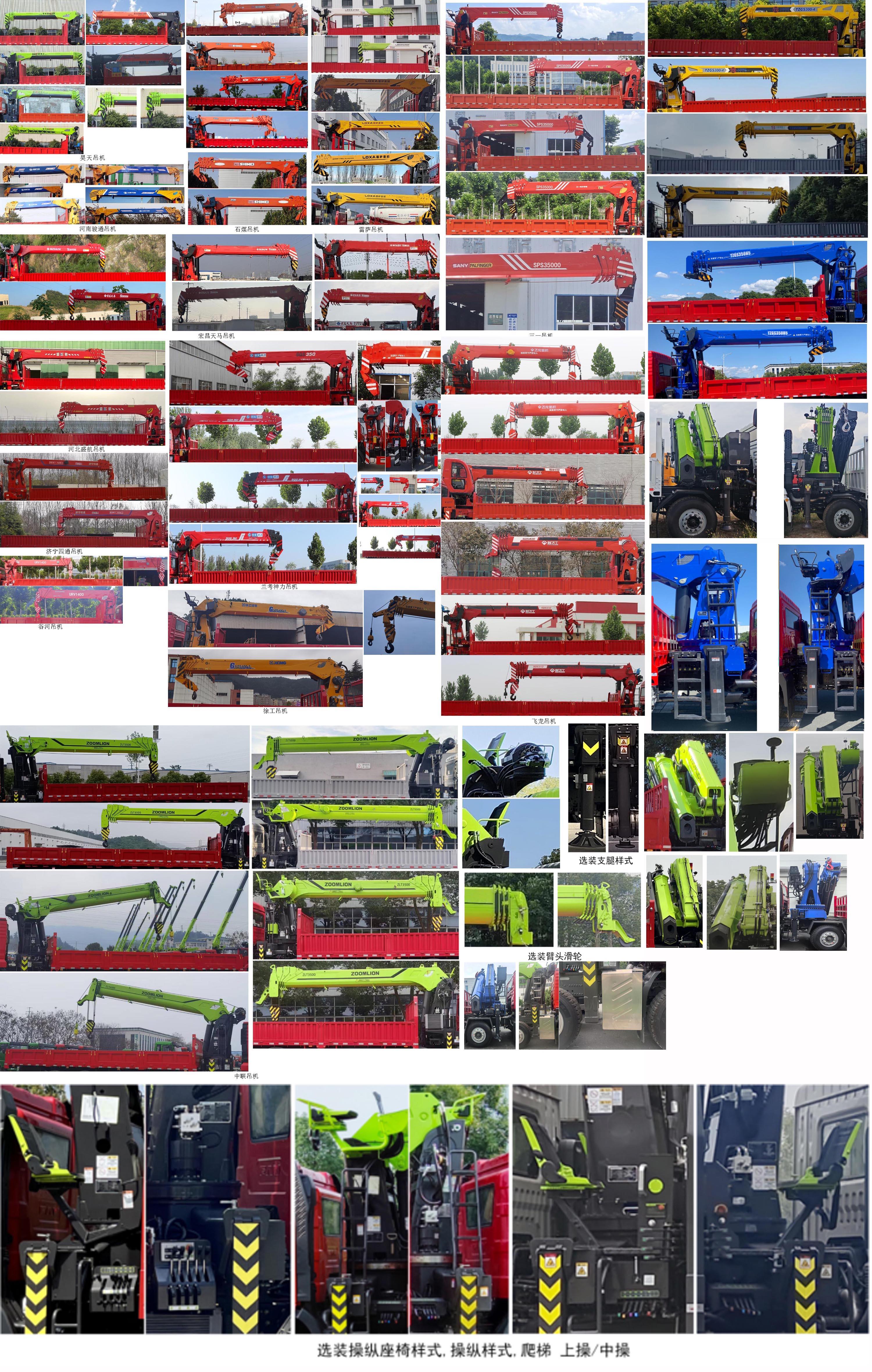 神鷹牌YG5317JSQZZGFC隨車(chē)起重運(yùn)輸車(chē)公告圖片