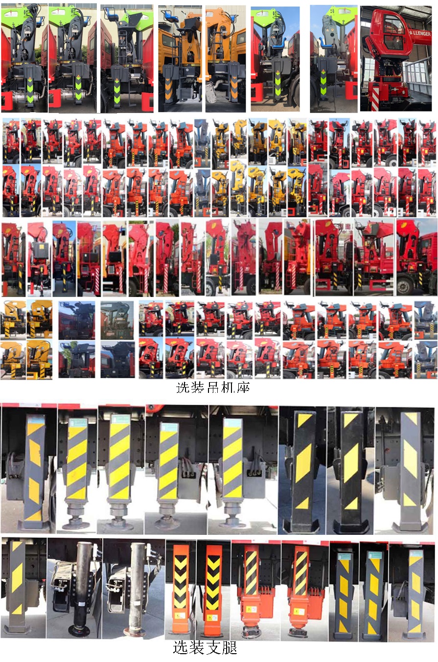 神鷹牌YG5317JSQZZGFC隨車(chē)起重運(yùn)輸車(chē)公告圖片