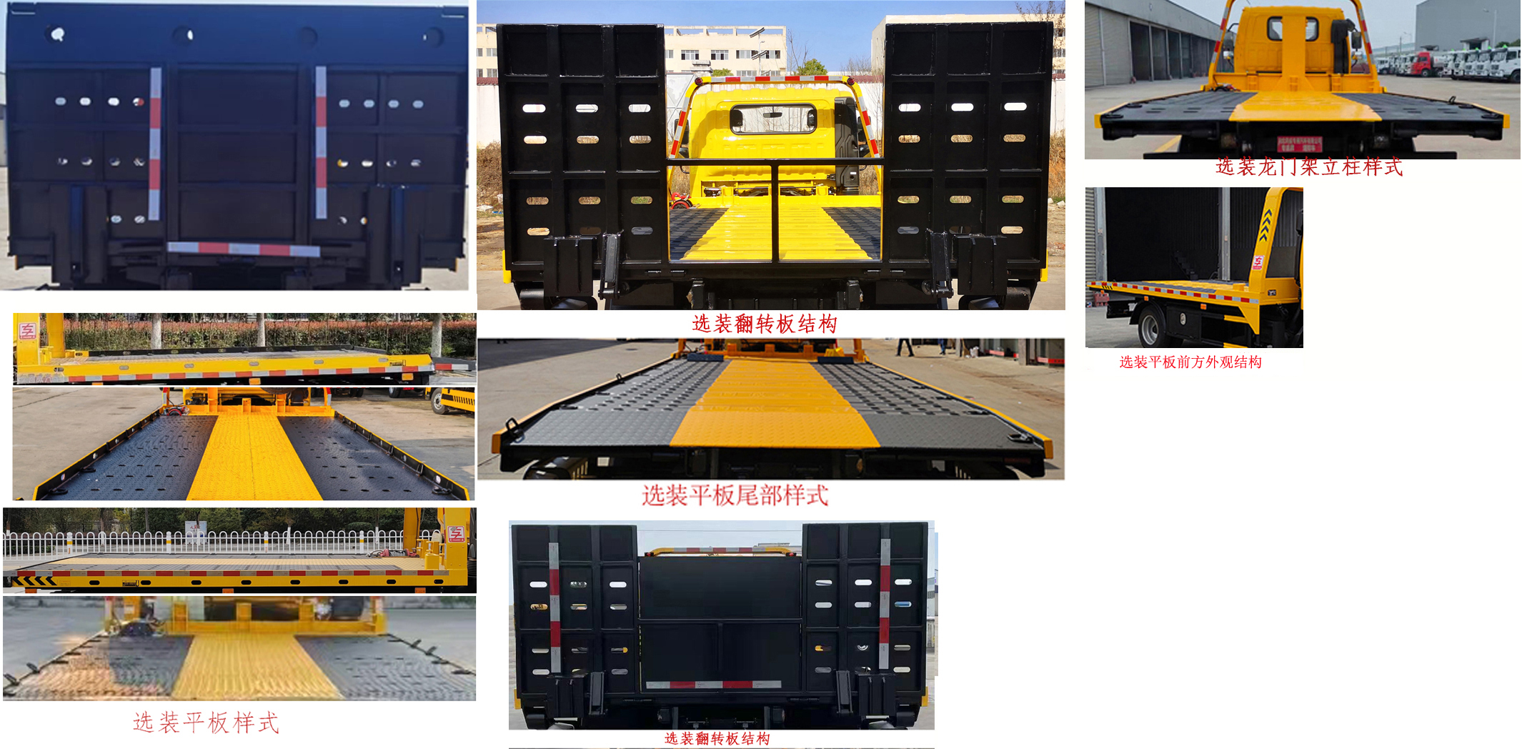 專威牌HTW5040TQZPHYC6清障車公告圖片