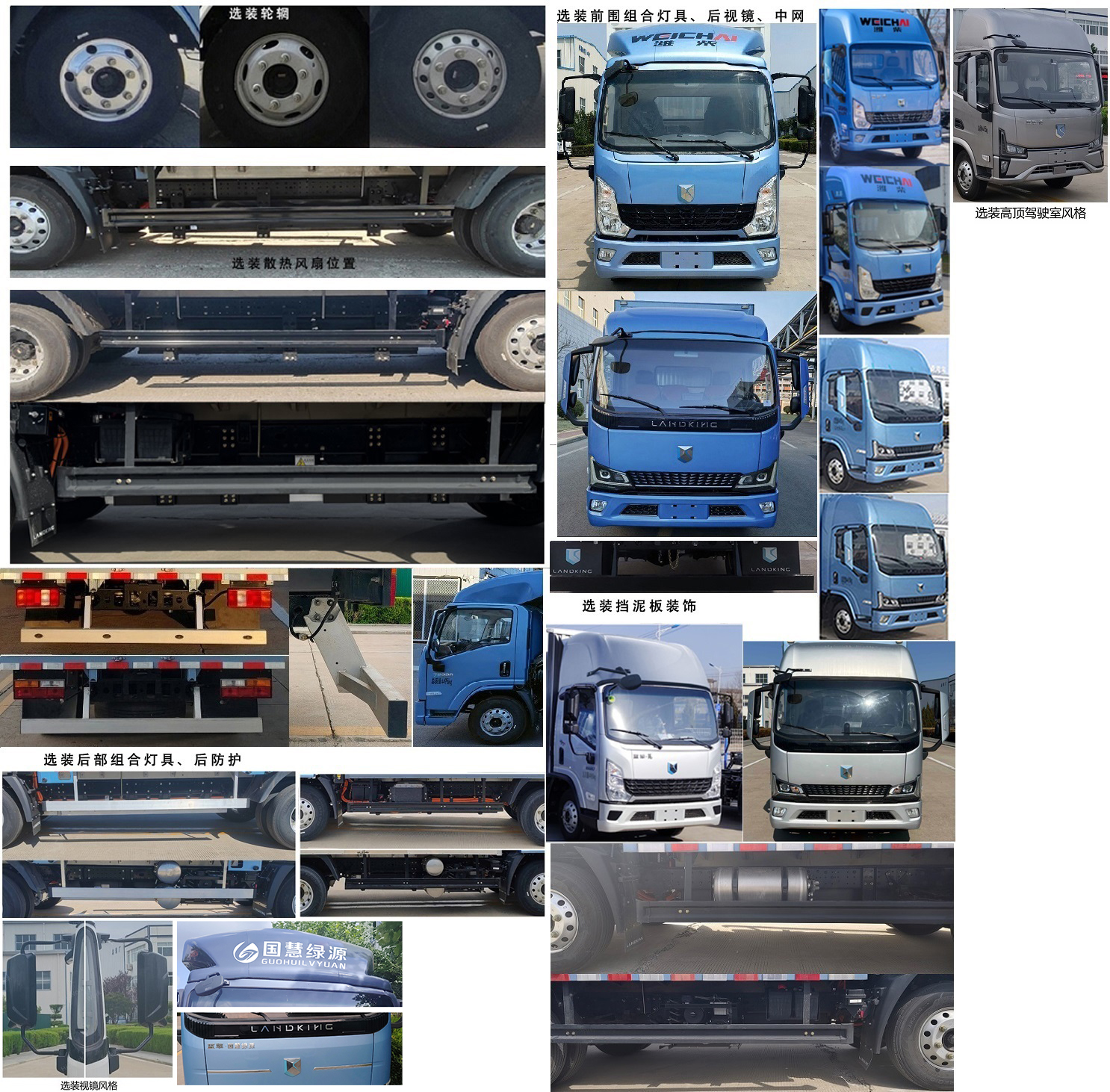 藍(lán)擎牌YTQ5042CCYJFEV341-LQ純電動(dòng)倉(cāng)柵式運(yùn)輸車公告圖片