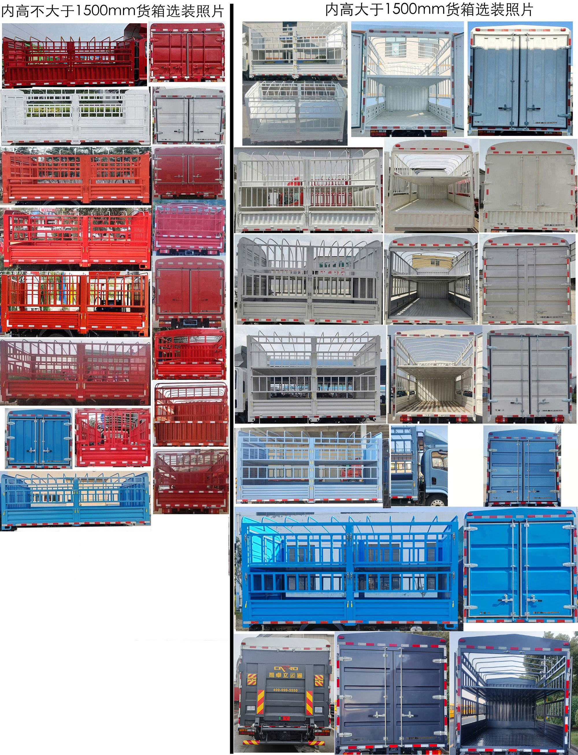 藍(lán)擎牌YTQ5042CCYJFEV341-LQ純電動(dòng)倉(cāng)柵式運(yùn)輸車公告圖片