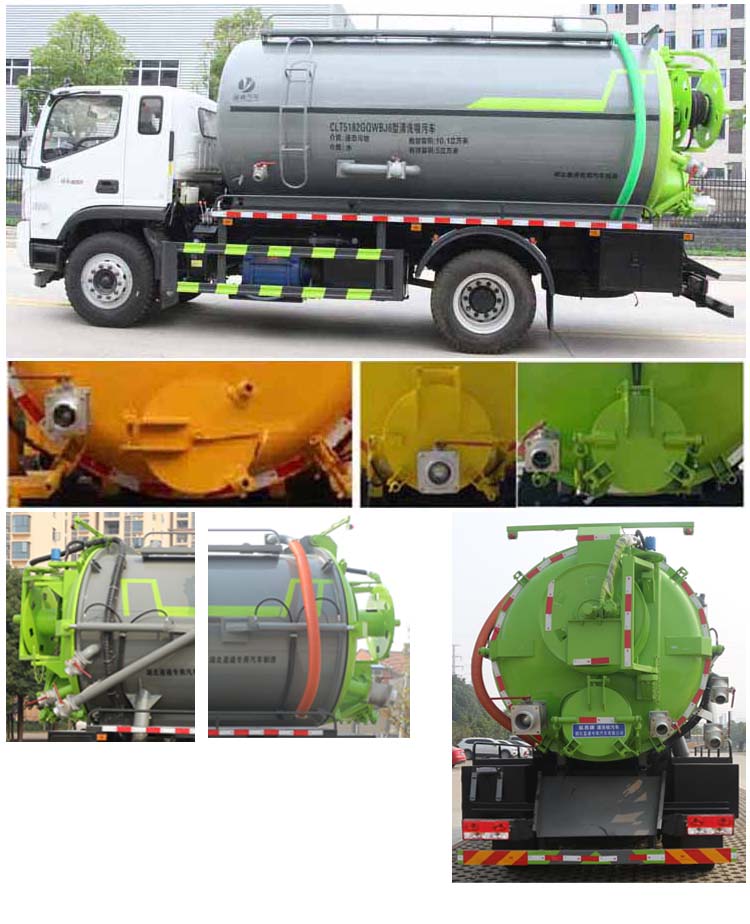 縱昂牌CLT5182GQWBJ6清洗吸污車公告圖片