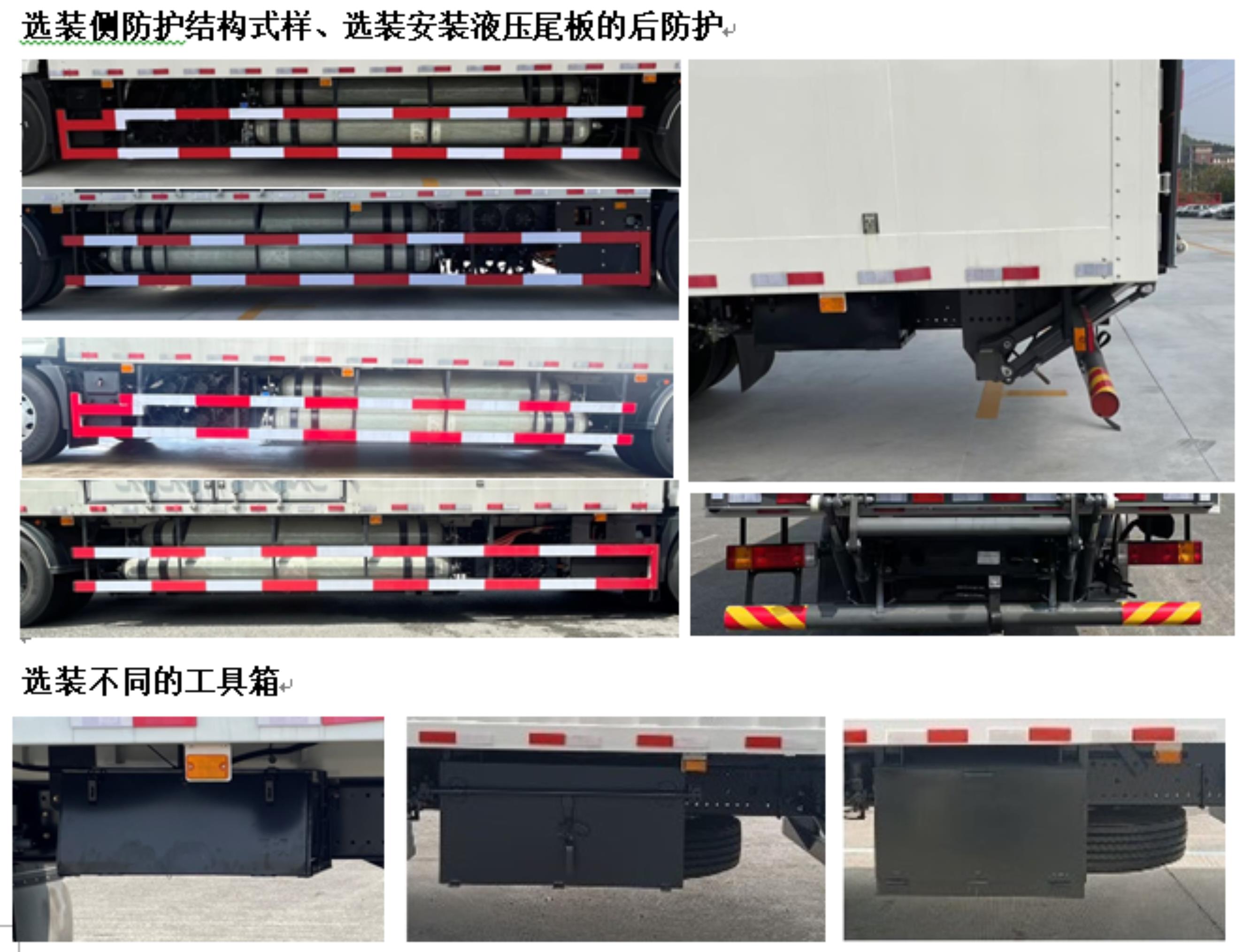 廣汽牌YC5180XXYFHWFCEV燃料電池廂式運輸車公告圖片