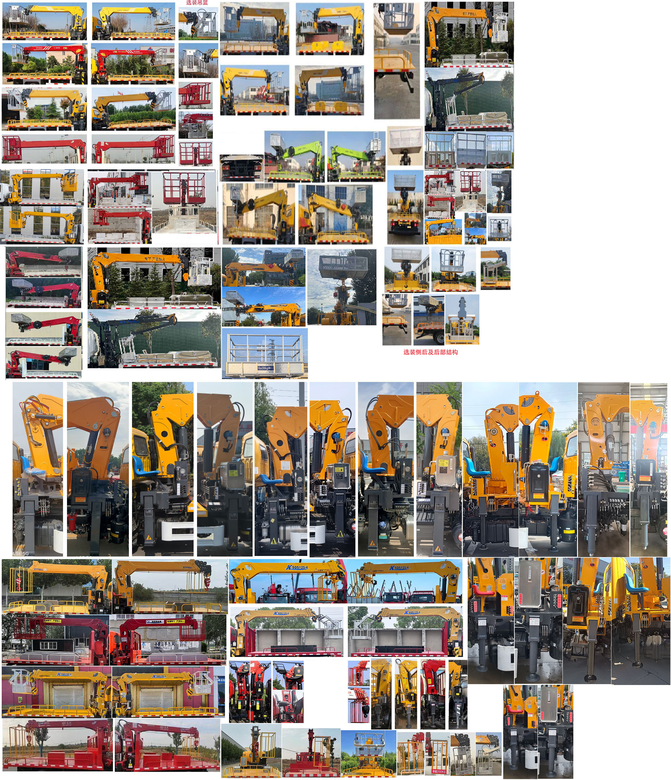 鴻昇久邦牌JBP5040JGKSX6高空作業(yè)車公告圖片