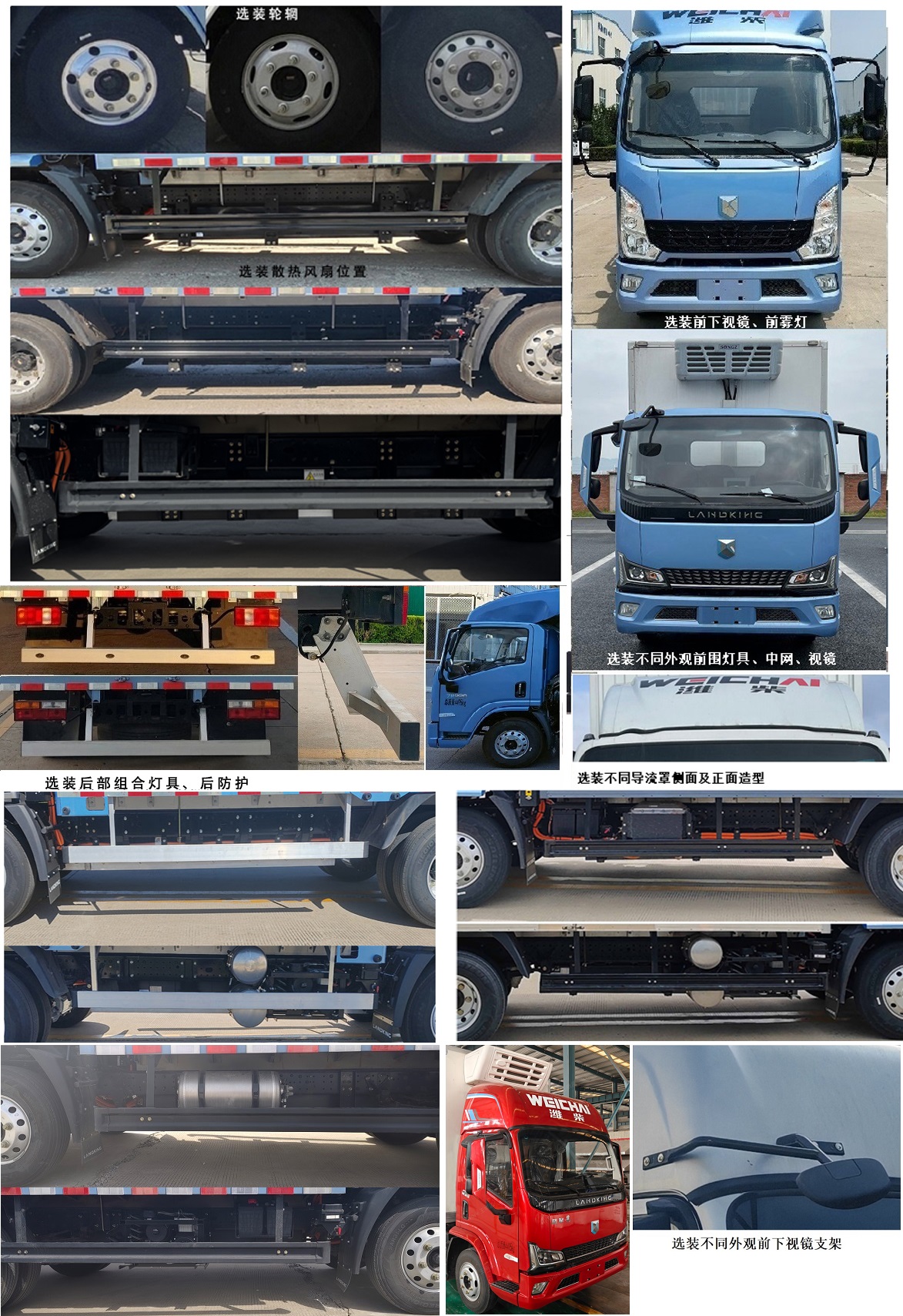 藍(lán)擎牌YTQ5042XLCJFEV341-LQ純電動(dòng)冷藏車公告圖片