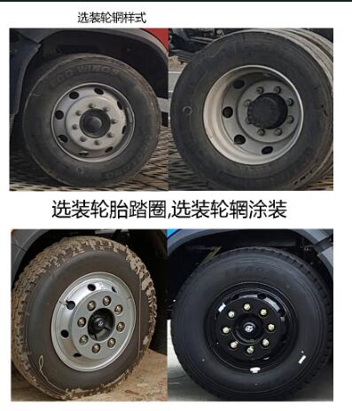 華神牌DFD5180XYKLBEV換電式純電動翼開啟廂式車公告圖片