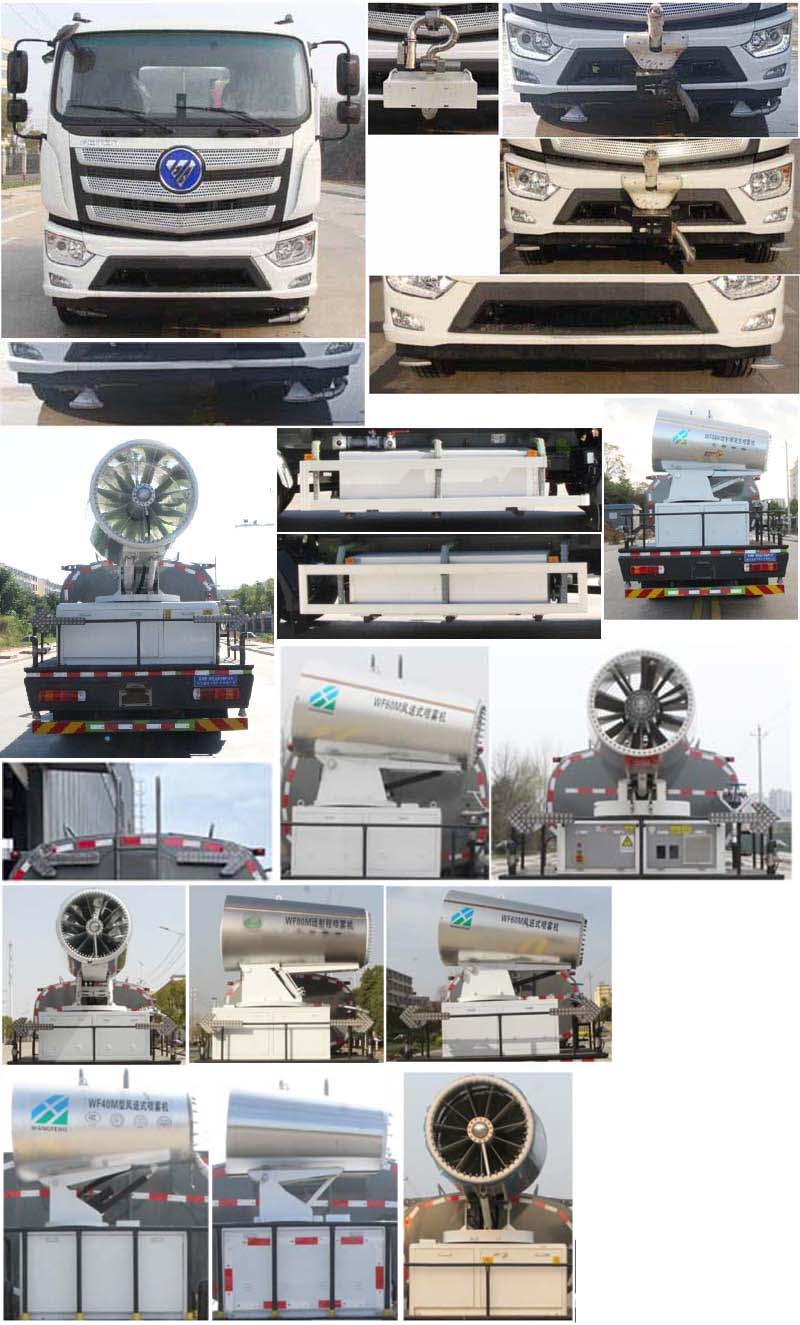 縱昂牌CLT5180TDYBEV純電動多功能抑塵車公告圖片