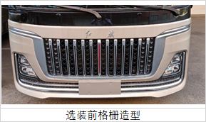 紅旗牌CA5060XYLHA4體檢醫(yī)療車公告圖片