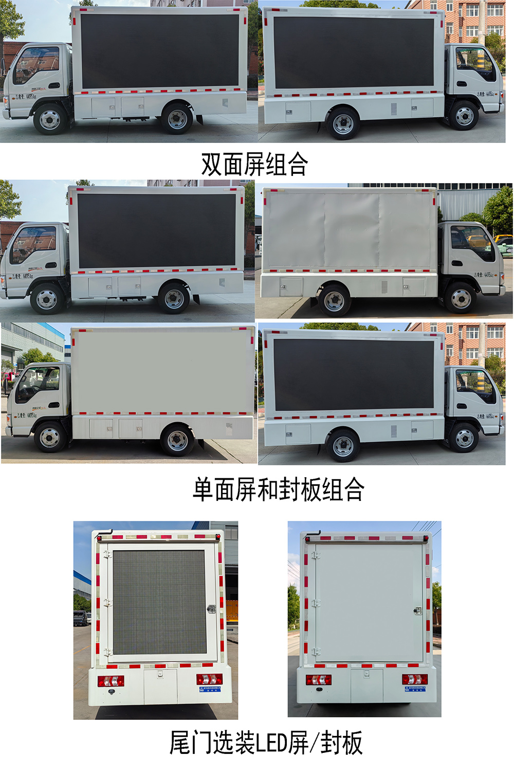 程力威牌CLW5041XXCCDP宣傳車公告圖片