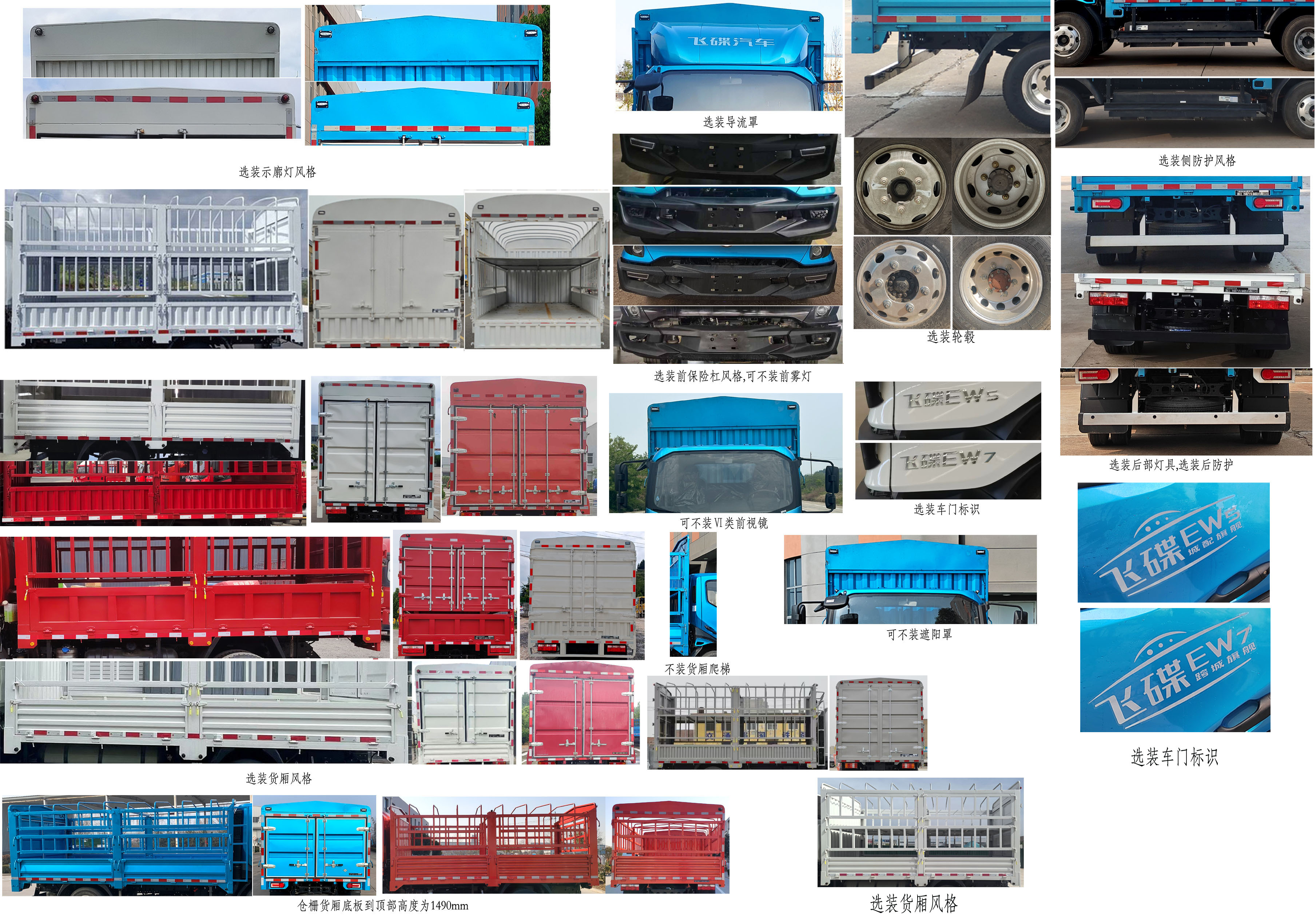 飛碟牌FD5040CCYW78BEV-1純電動倉柵式運輸車公告圖片