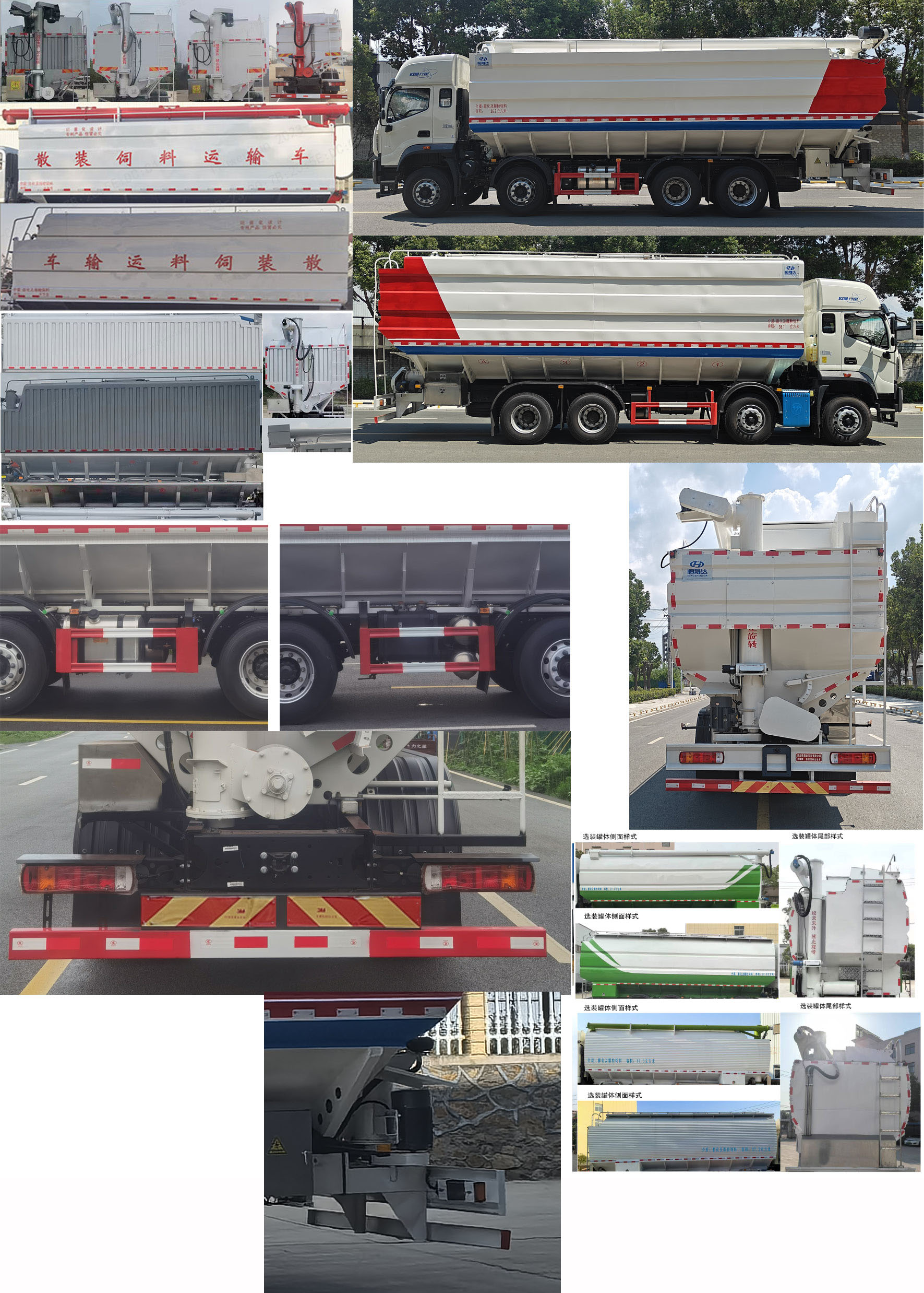 布隆牌LLL5310ZSLB6散裝飼料運輸車公告圖片