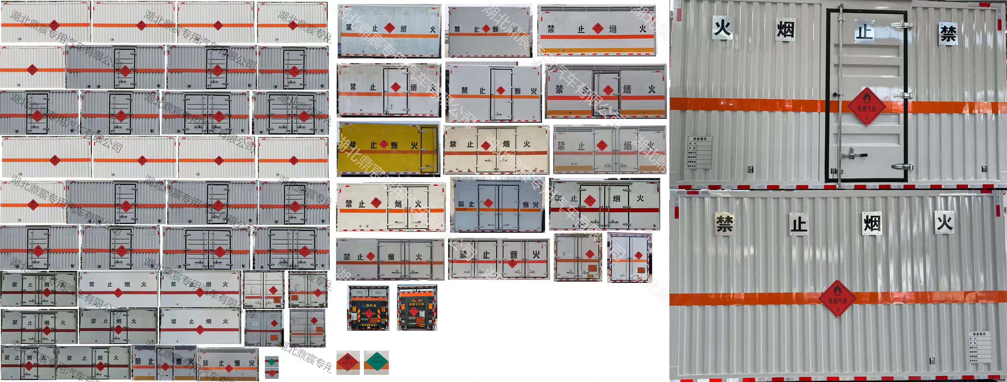 鼎宸騰興牌DCZ5045XRQBJ6易燃?xì)怏w廂式運(yùn)輸車公告圖片