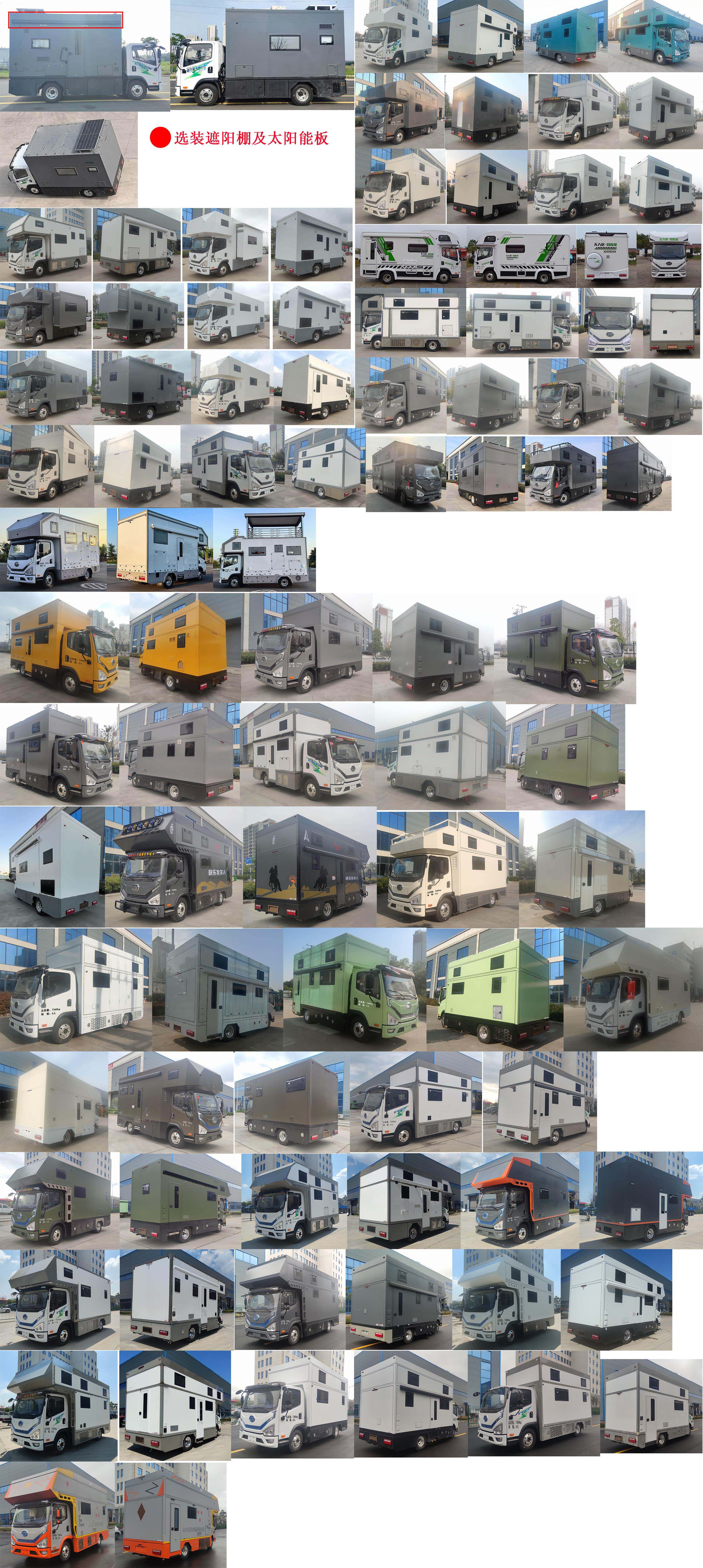 程力新富牌CXF5070XLJCPHEV插電式混合動力旅居車公告圖片