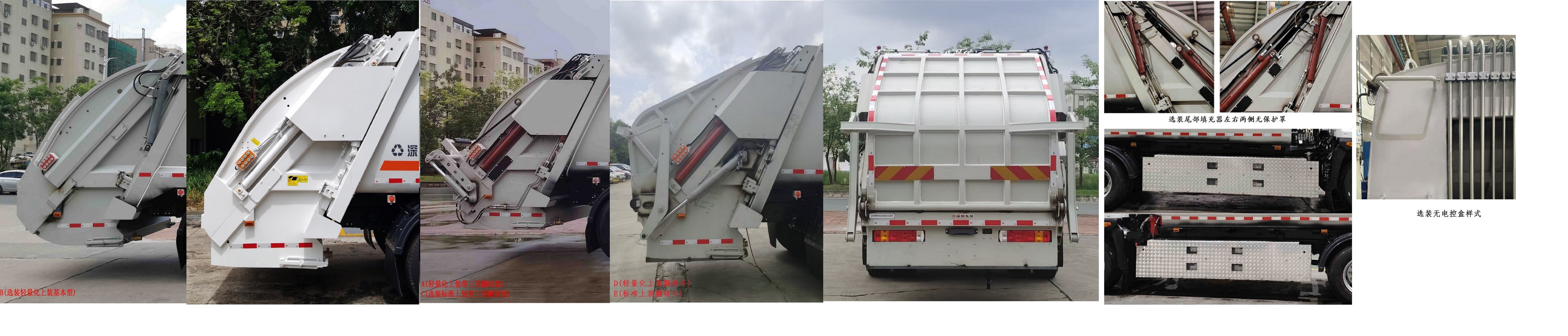 東風(fēng)牌EQ5181ZYSSEHBEV純電動壓縮式垃圾車公告圖片