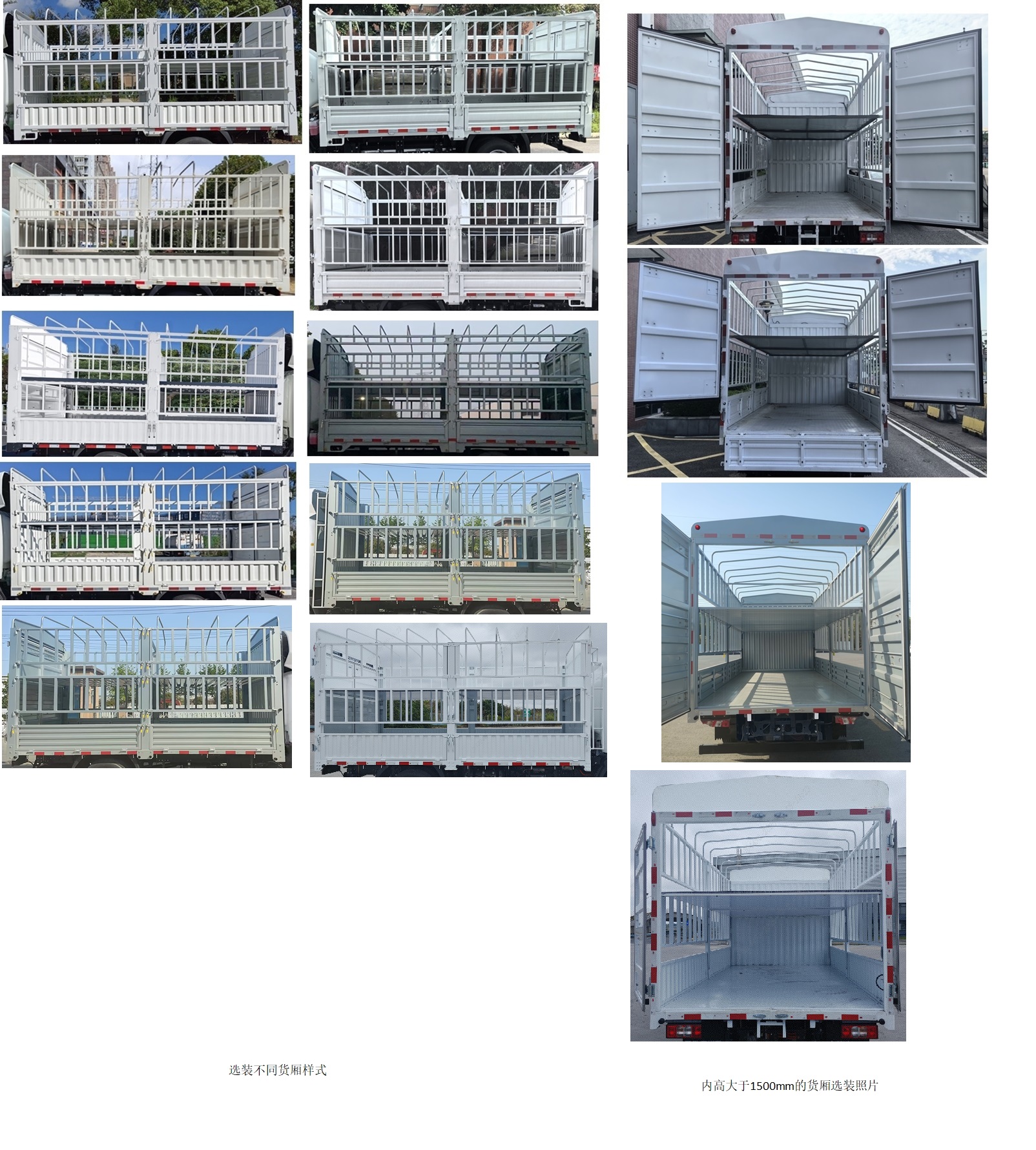 開瑞牌SQR5040CCYBEVH75純電動倉柵式運輸車公告圖片