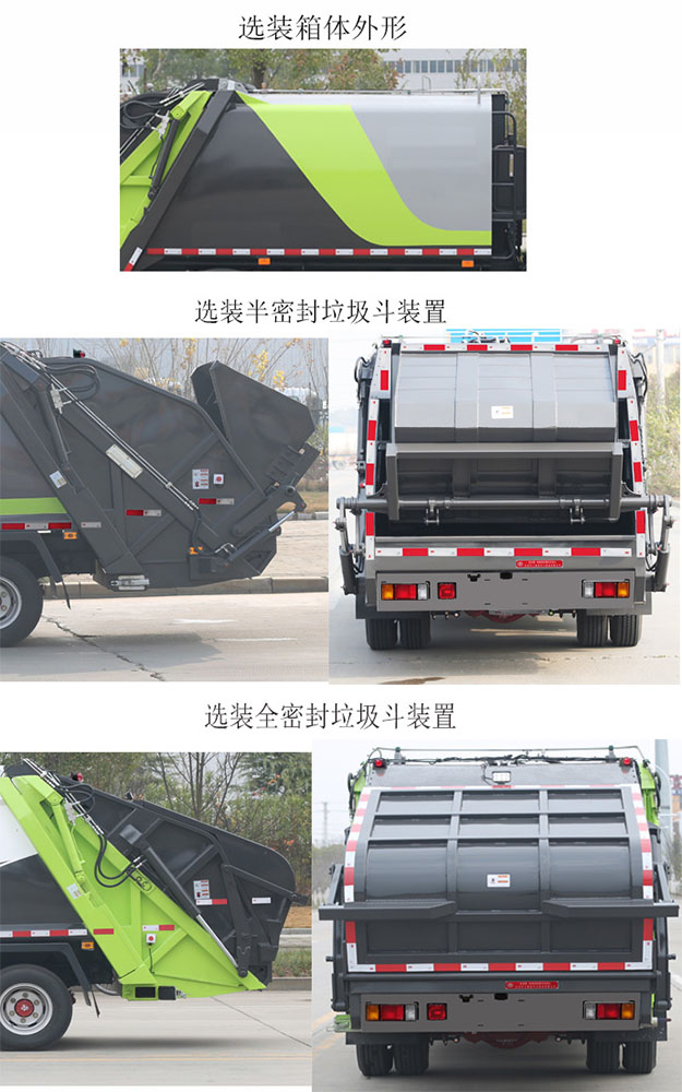 亞潔牌BQJ5100ZYSQLBEV純電動壓縮式垃圾車公告圖片