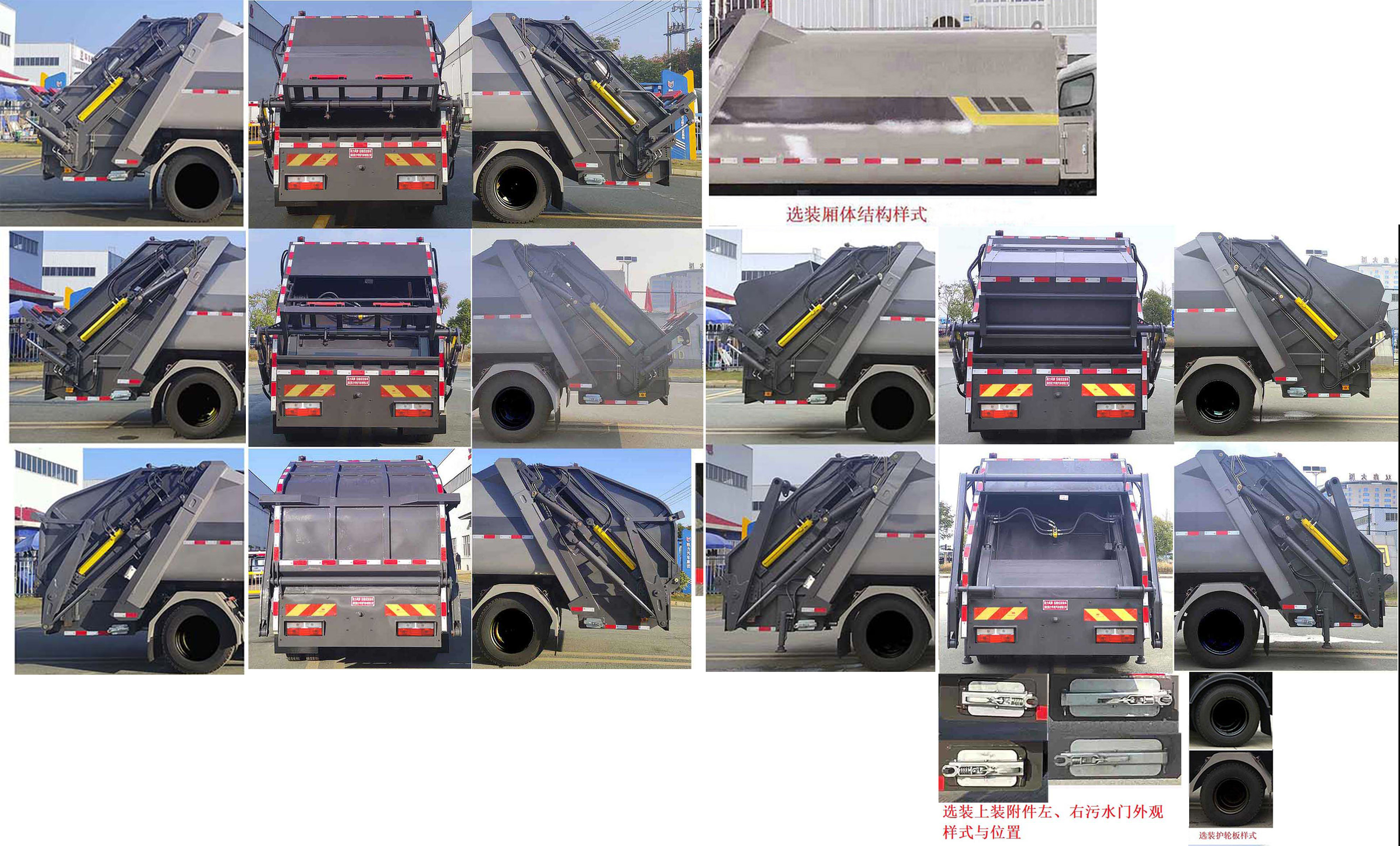 凱力風牌KLF5121ZYSBEV純電動壓縮式垃圾車公告圖片