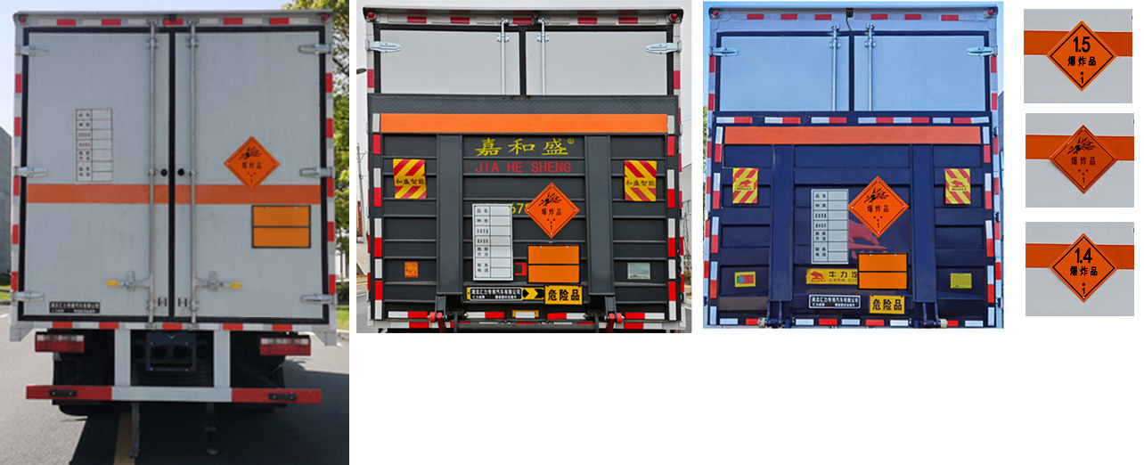 匯力威牌VVV5120XQYEQ6爆破器材運(yùn)輸車(chē)公告圖片