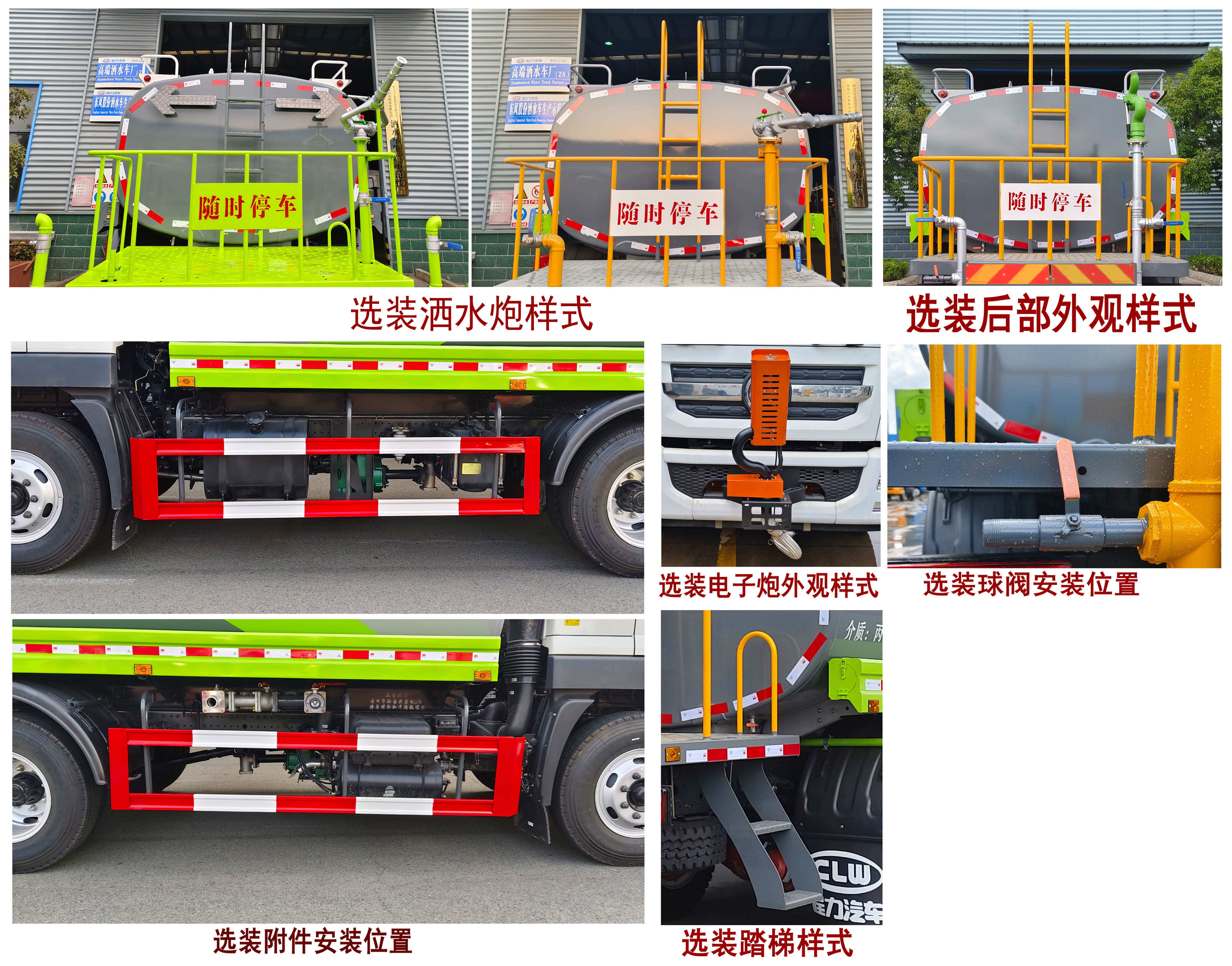 程力牌CL5169GPS6AQC綠化噴灑車公告圖片