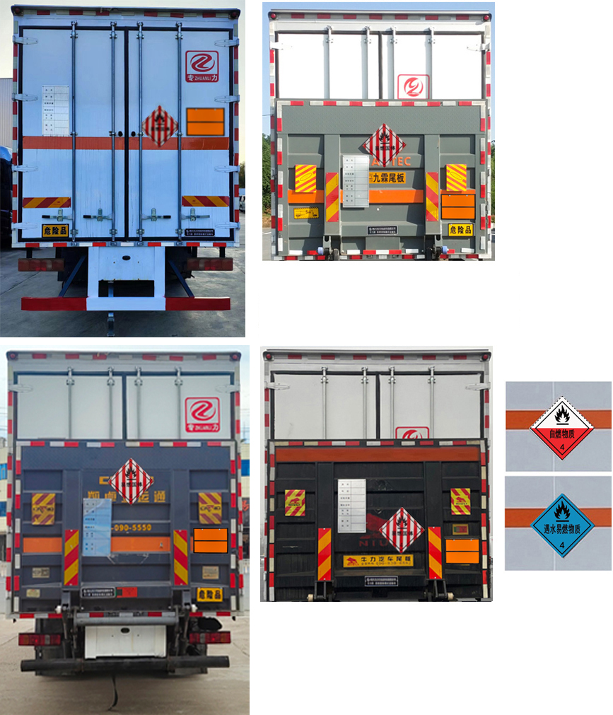 專力牌ZLC5266XRGZ6易燃固體廂式運(yùn)輸車公告圖片