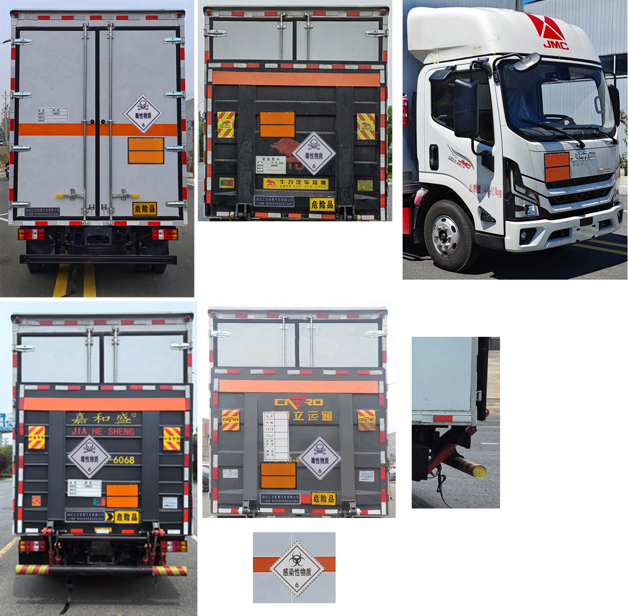 毒性和感染性物品廂式運(yùn)輸車圖片