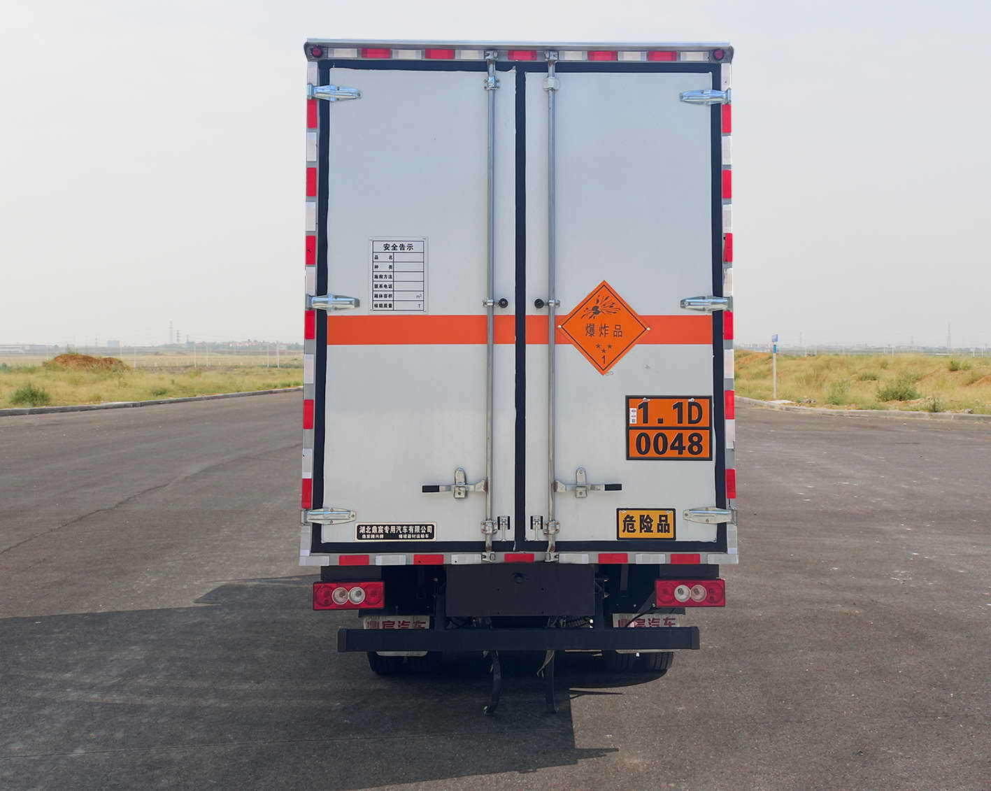 鼎宸騰興牌DCZ5045XQYBJ6爆破器材運(yùn)輸車公告圖片