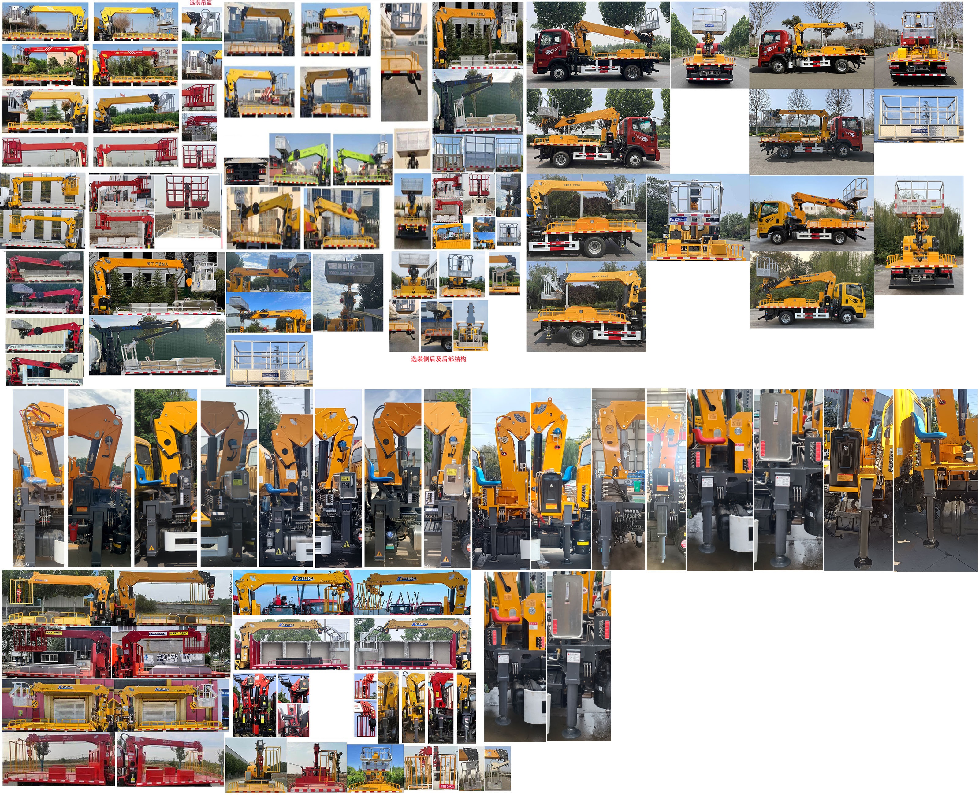 鴻昇久邦牌JBP5040JGKCD6高空作業(yè)車公告圖片