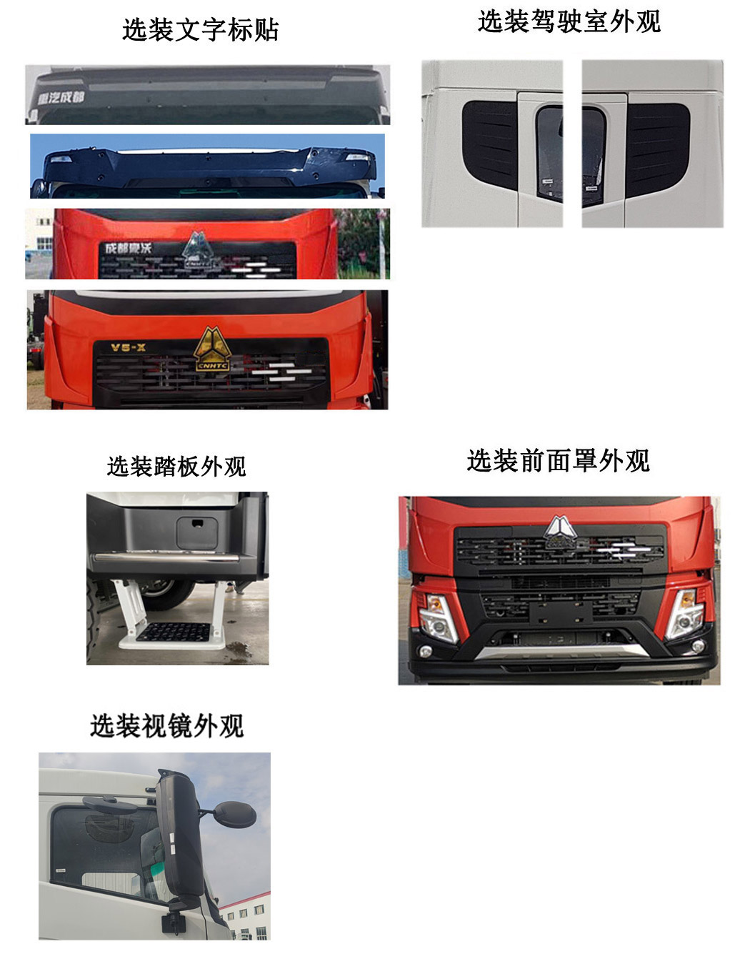 豪沃牌ZZ5184GQXK5317Z1BEV純電動清洗車公告圖片