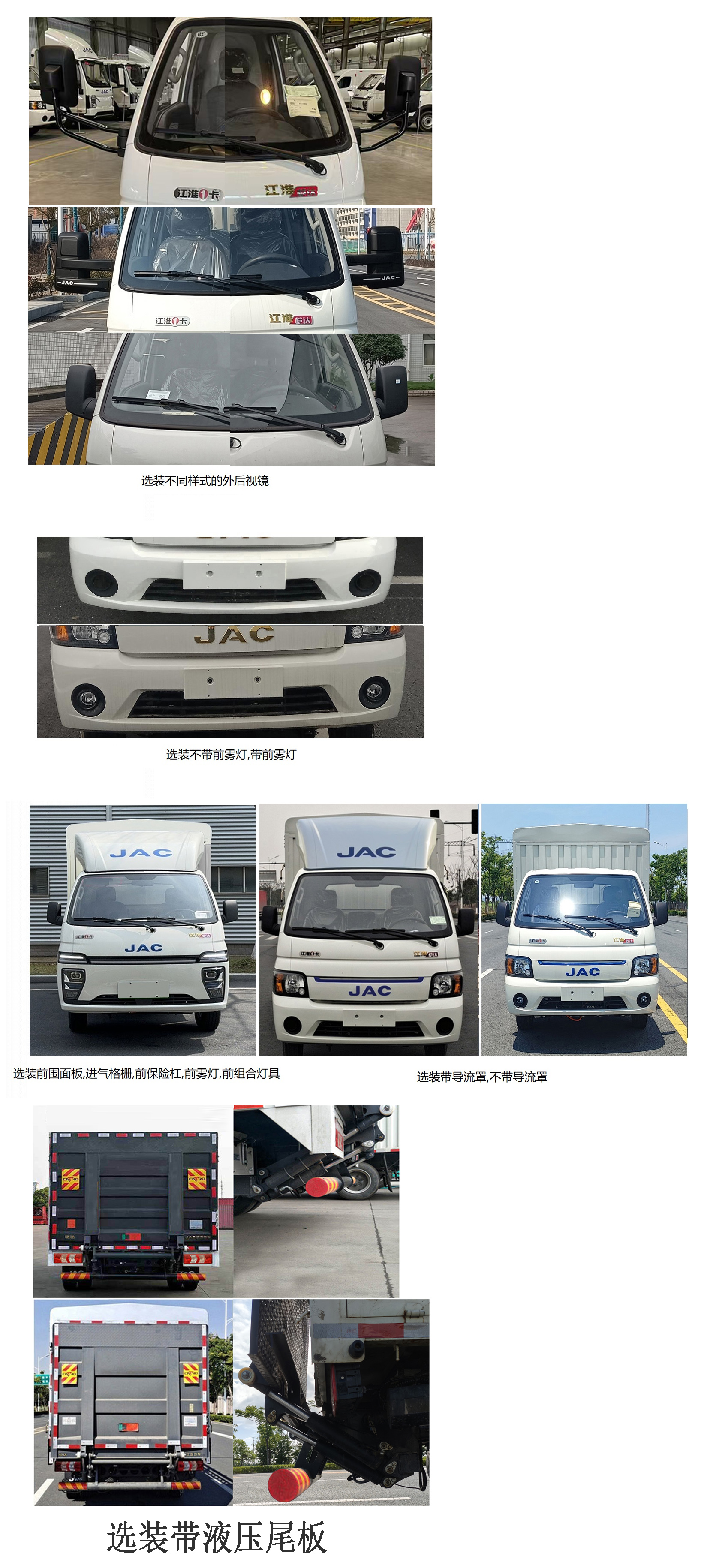 江淮牌HFC5040CCYEV8純電動(dòng)倉(cāng)柵式運(yùn)輸車(chē)公告圖片
