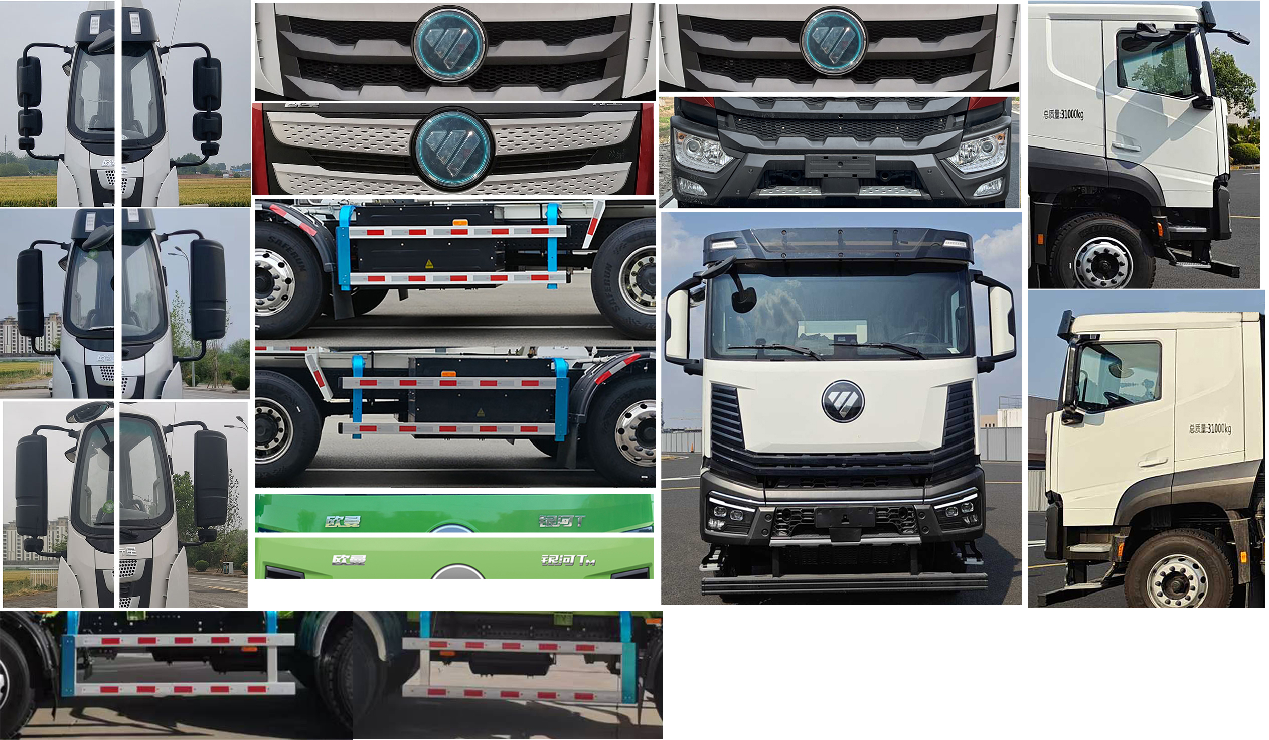 歐曼牌BJ5311GJBEVGRF-12純電動(dòng)混凝土攪拌運(yùn)輸車公告圖片