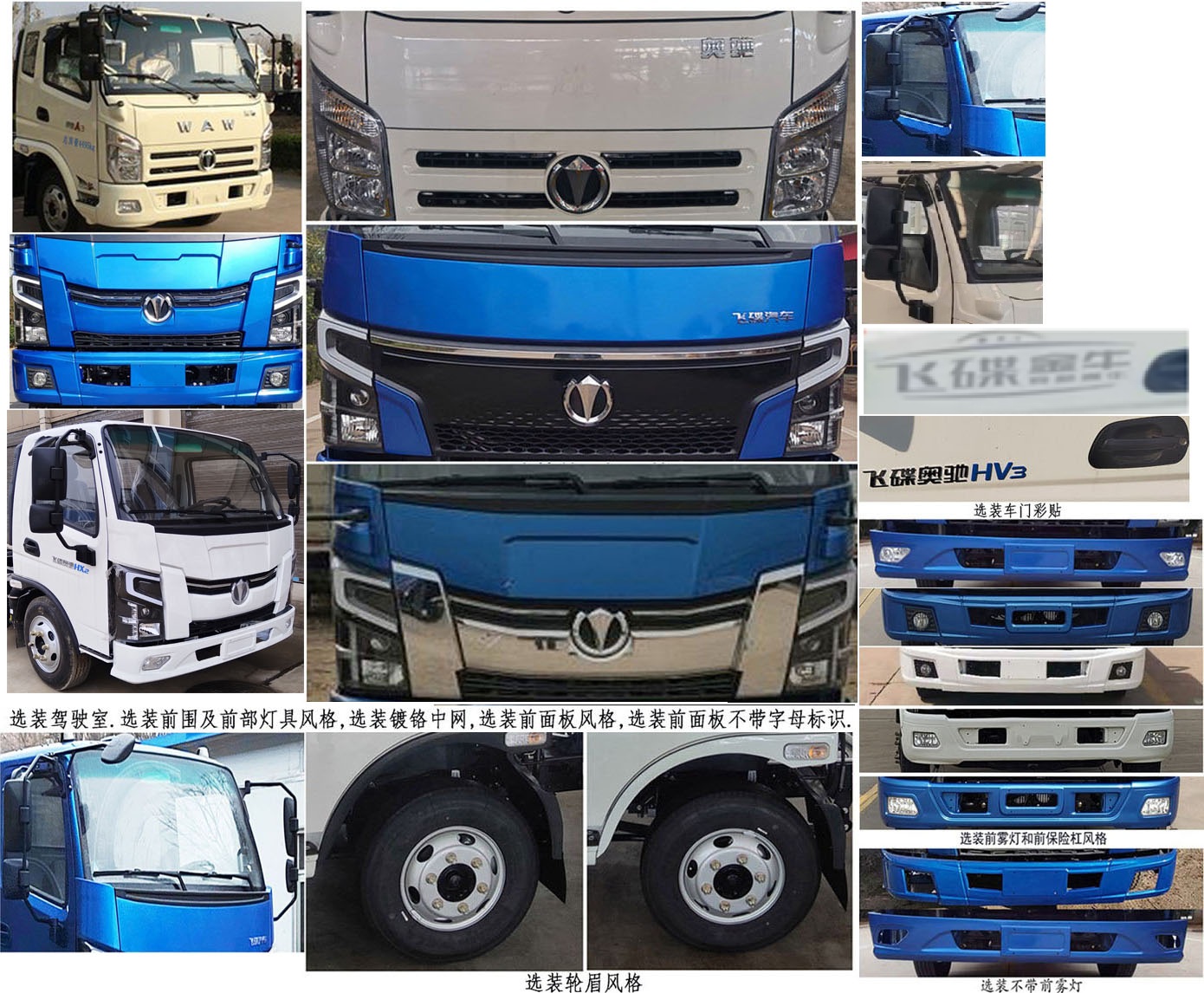 斯太隆牌HZH5040ZXXFDPHEV插電式混合動力車廂可卸式垃圾車公告圖片