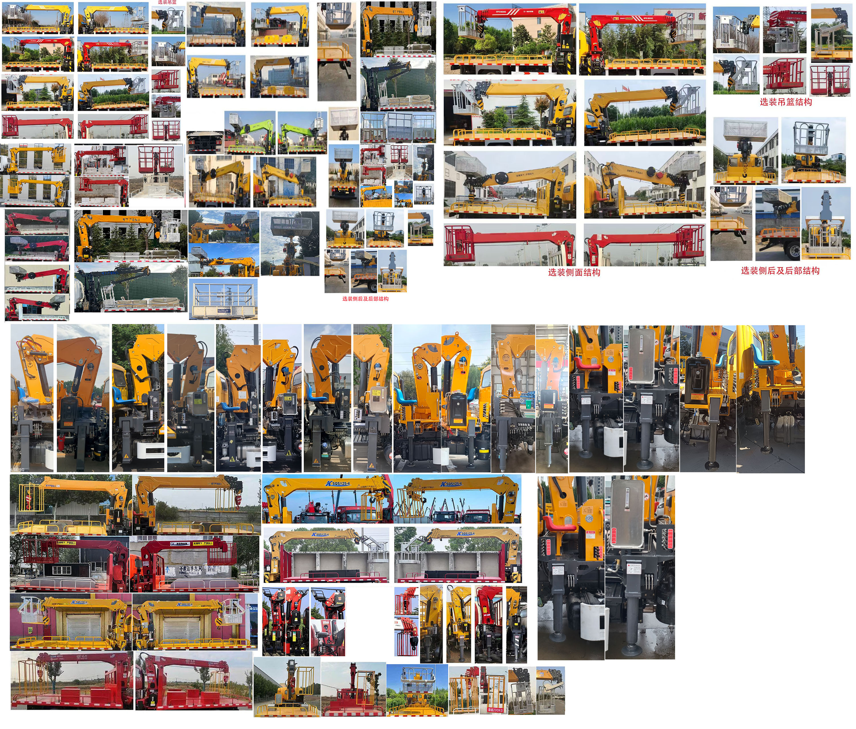 鴻昇久邦牌JBP5046JGKBJ6高空作業(yè)車公告圖片