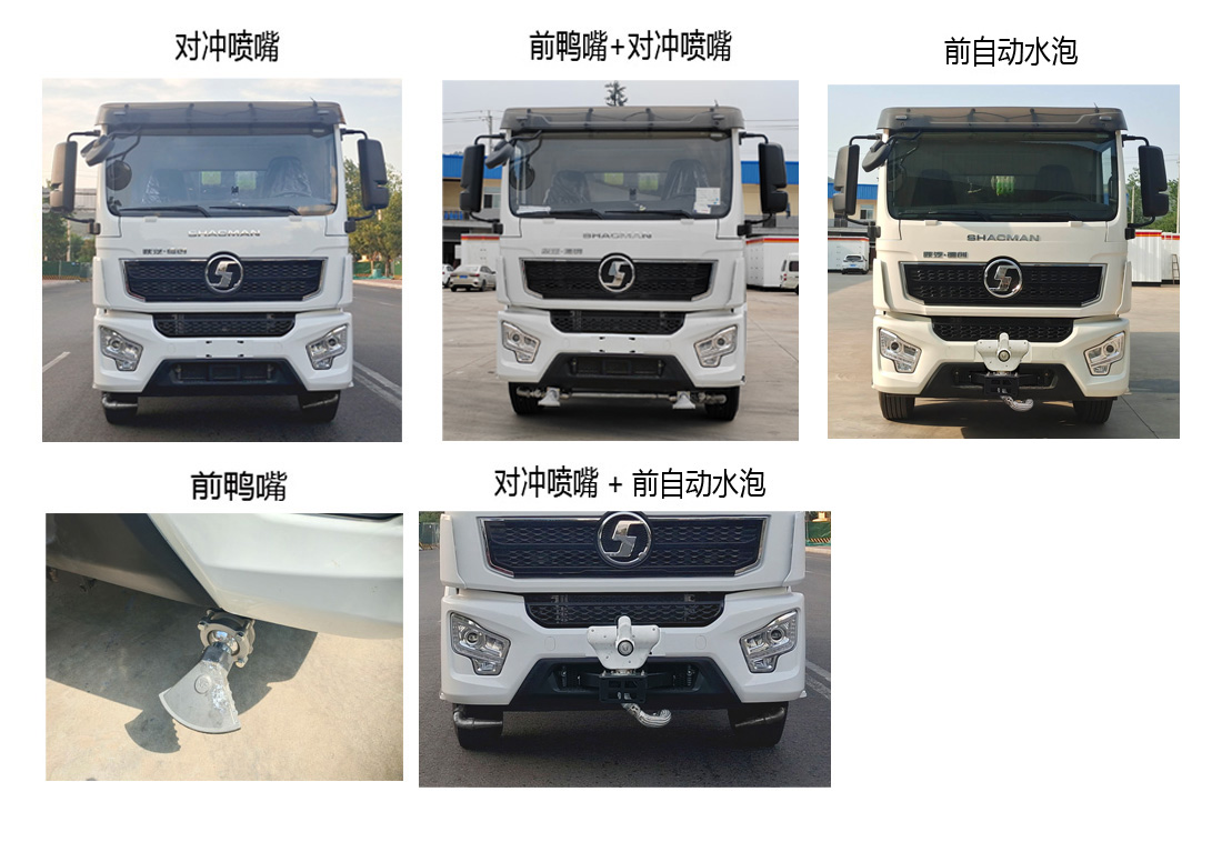 德尊牌SZZ5186TDYBEV1純電動多功能抑塵車公告圖片