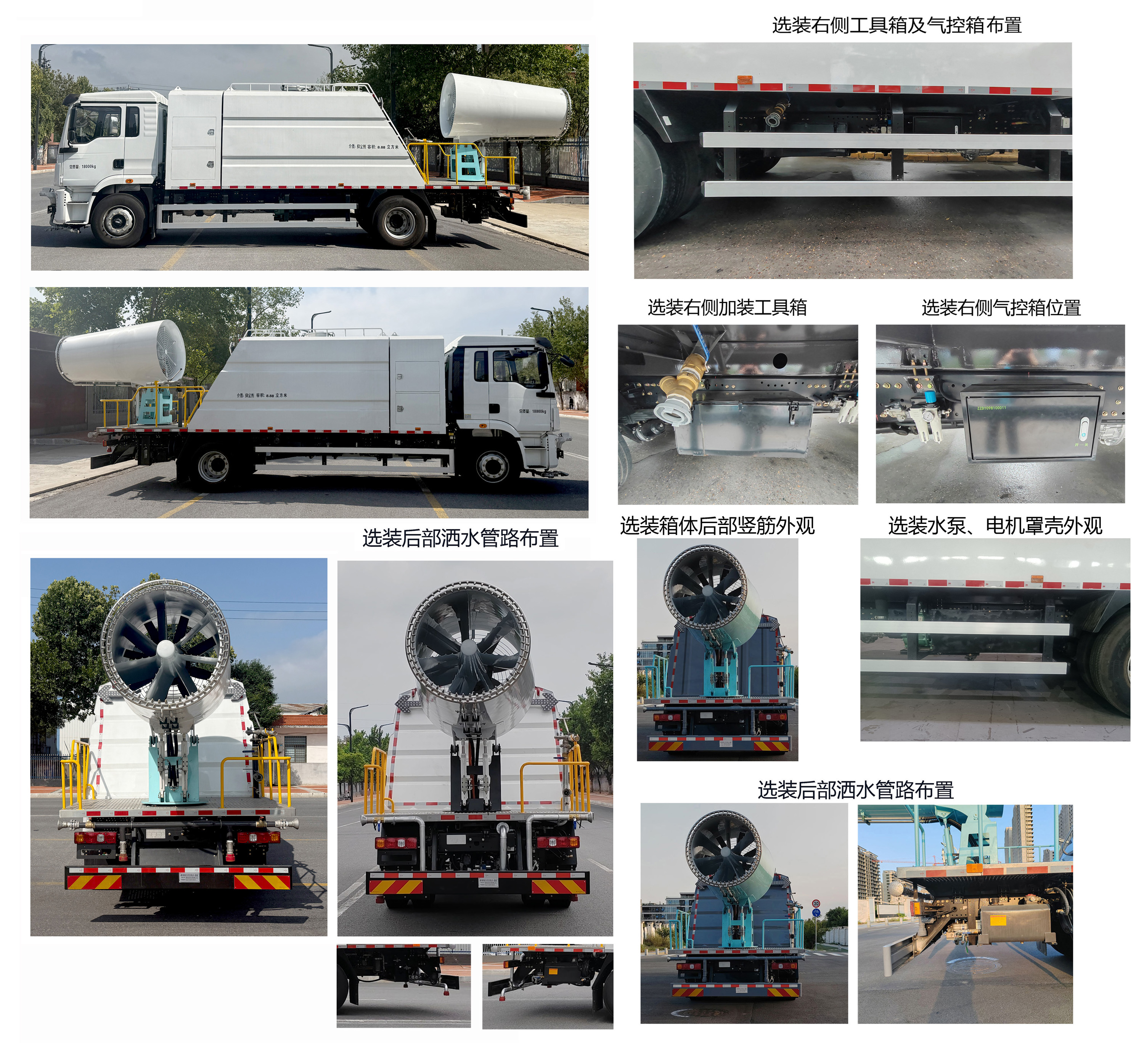 德尊牌SZZ5186TDYBEV1純電動多功能抑塵車公告圖片