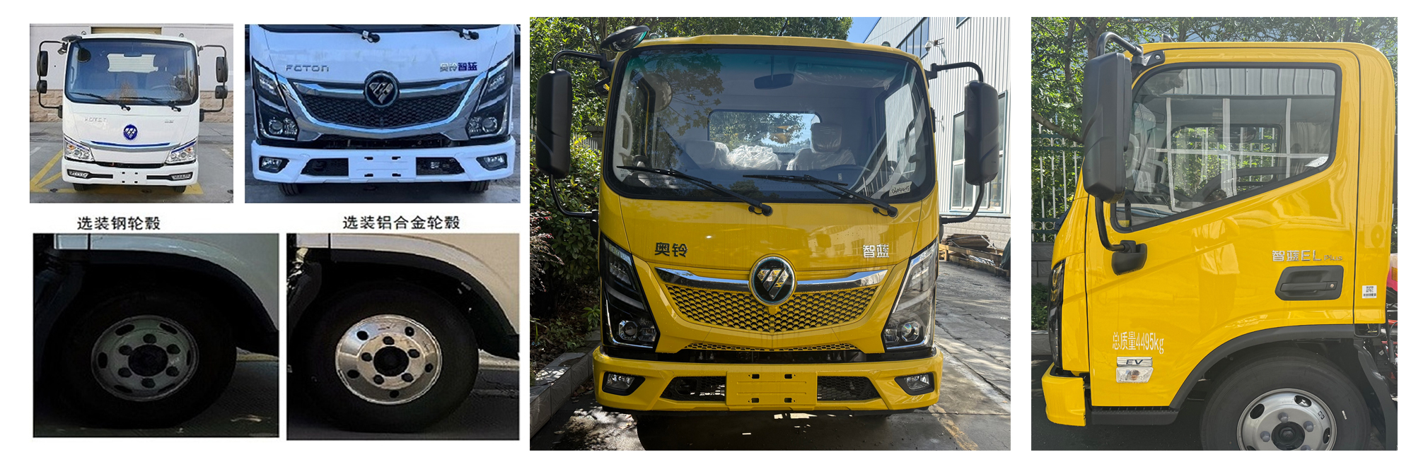 帕菲特牌PFT5041TQZBEVA純電動(dòng)清障車公告圖片