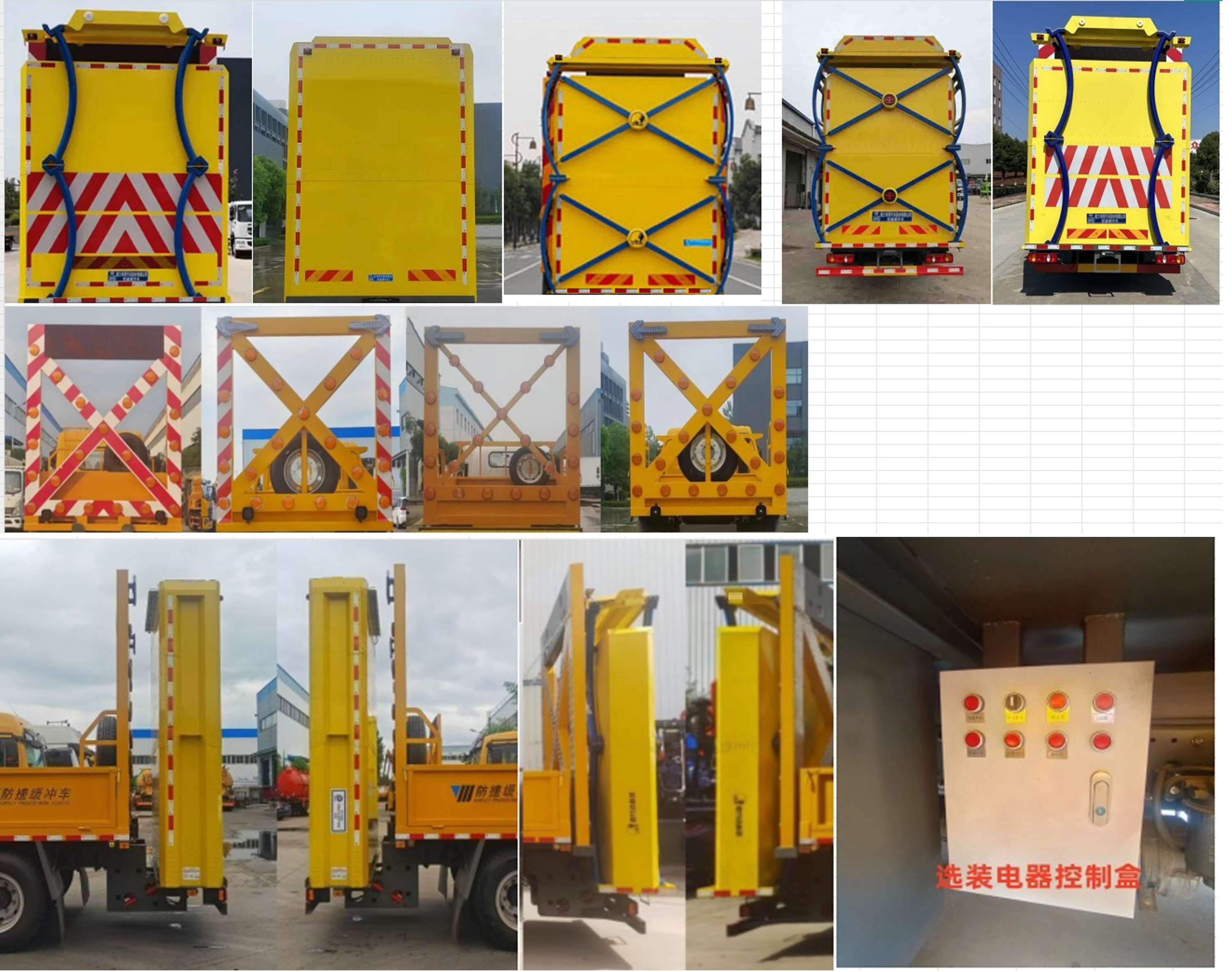 程力威牌CLW5124TFZAHA防撞緩沖車公告圖片