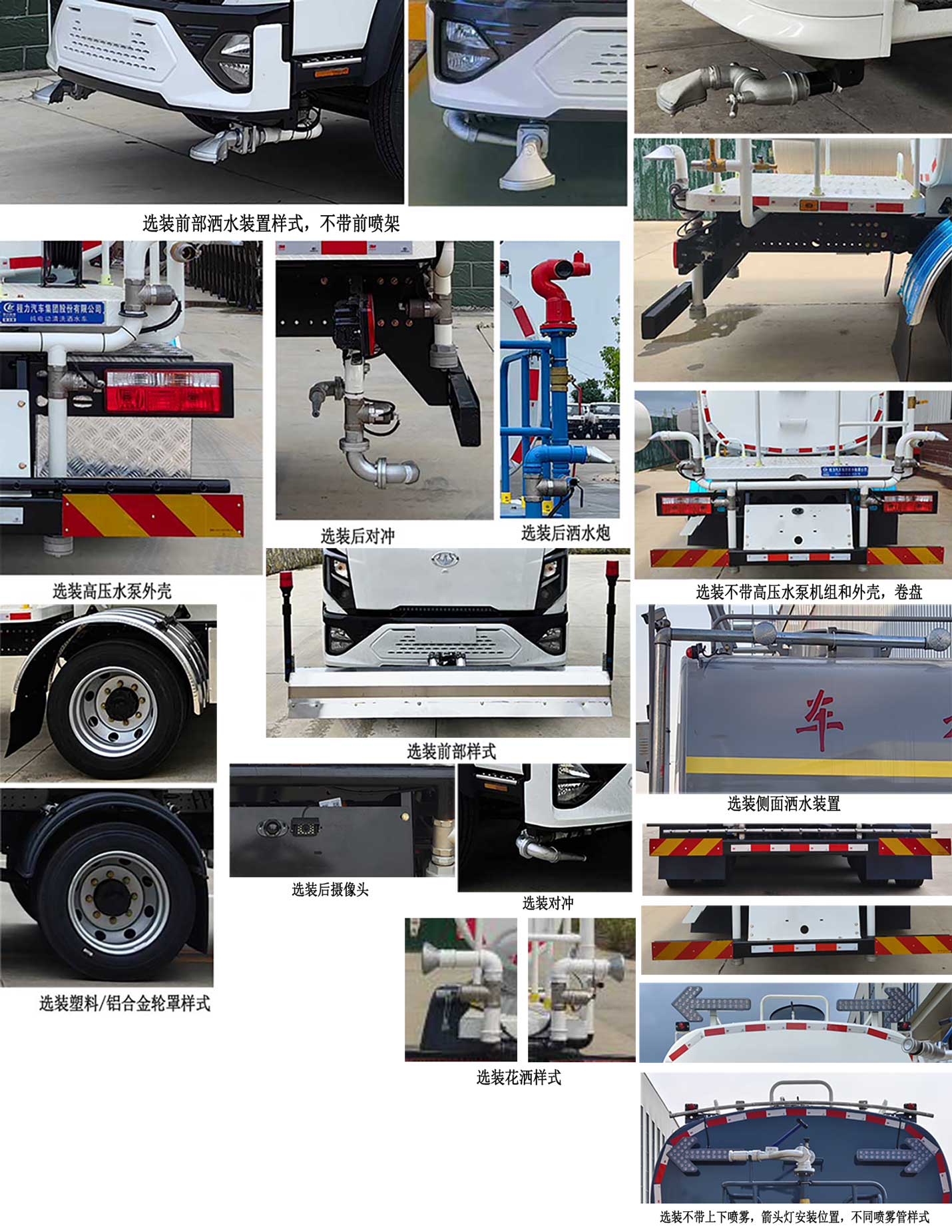 程力牌CL5120GXSBEV純電動(dòng)清洗灑水車公告圖片